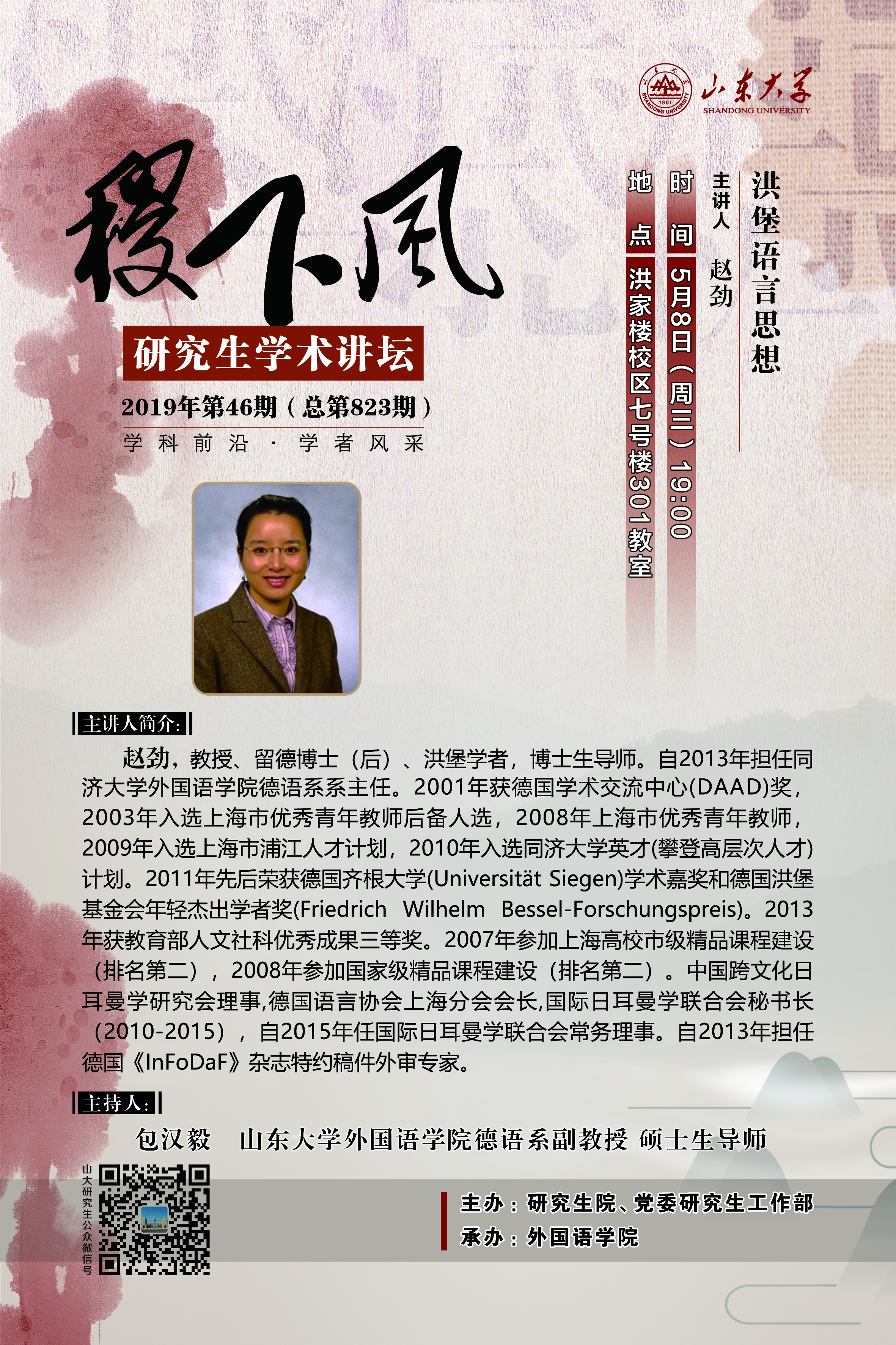伟德国际1946源于英国