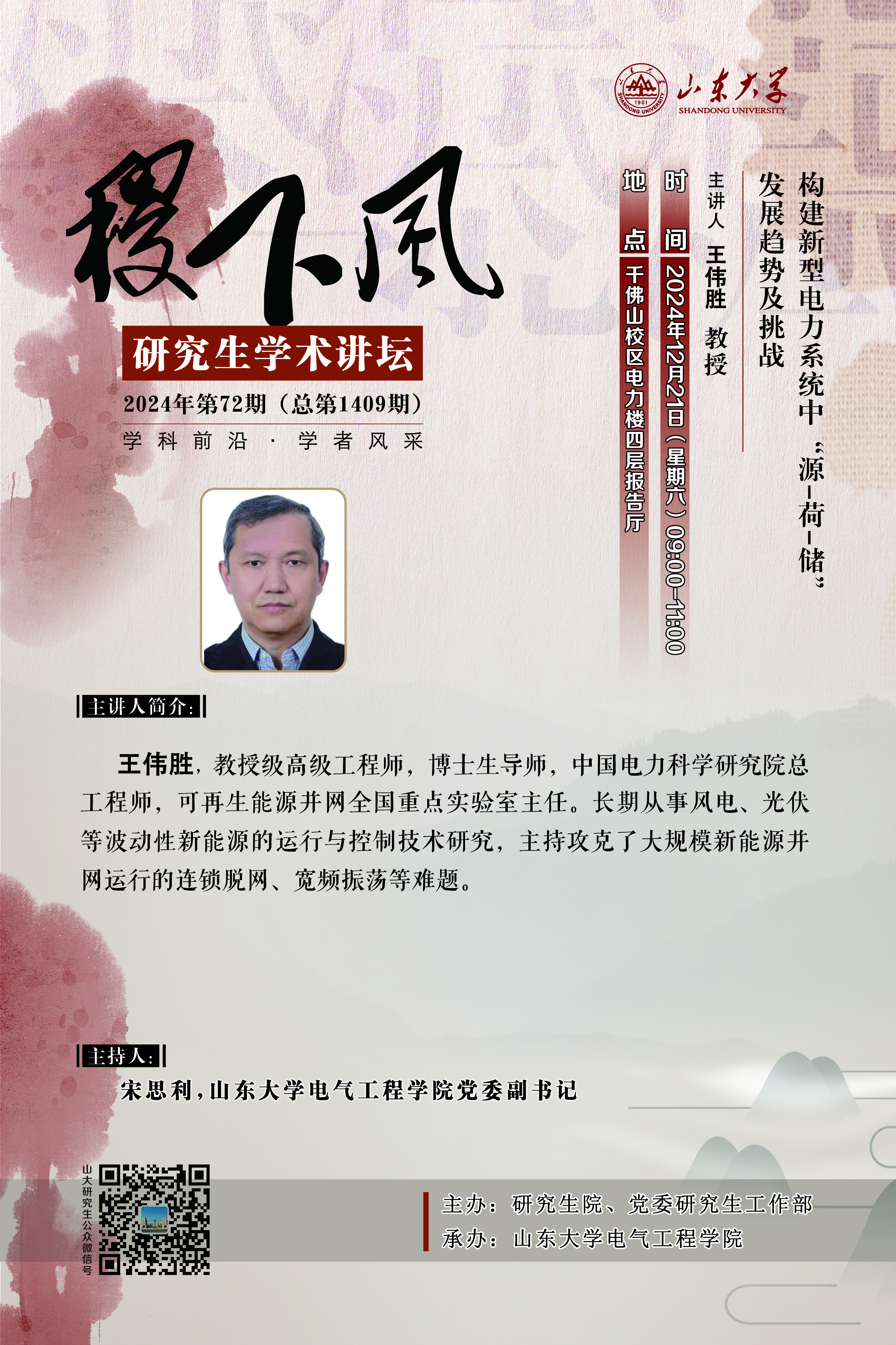 伟德国际1946源于英国
