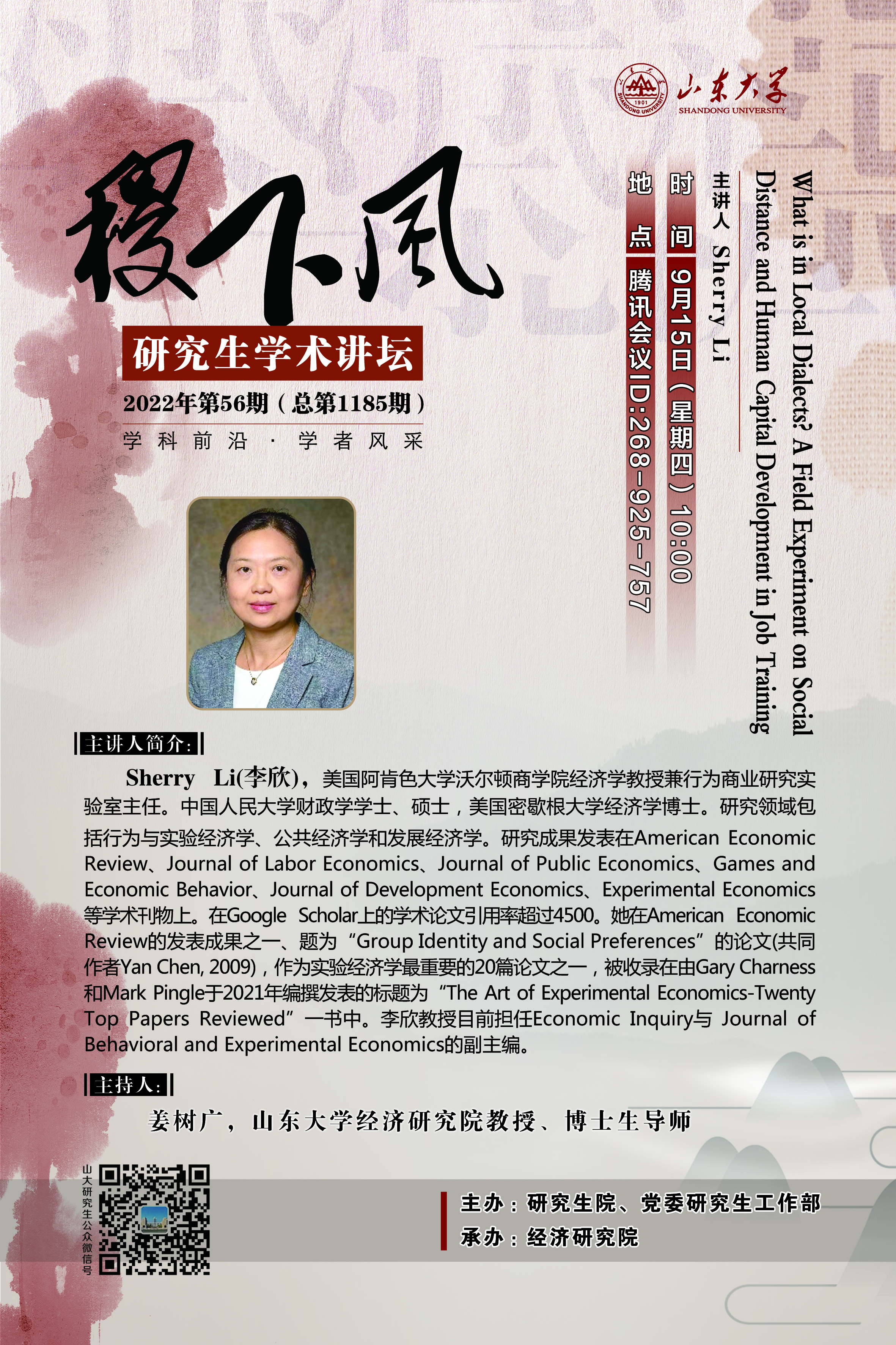 伟德国际1946源于英国