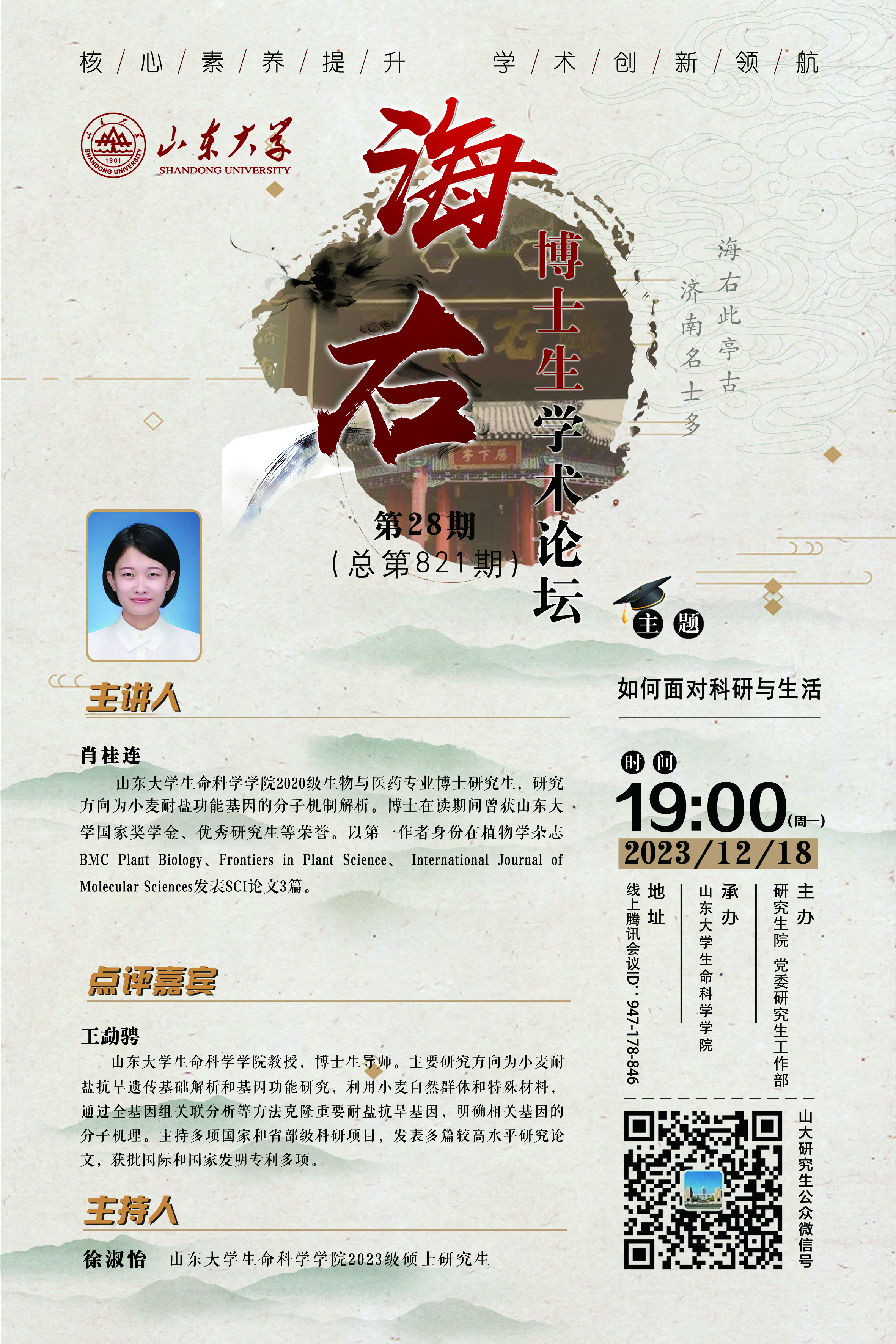 伟德国际1946源于英国