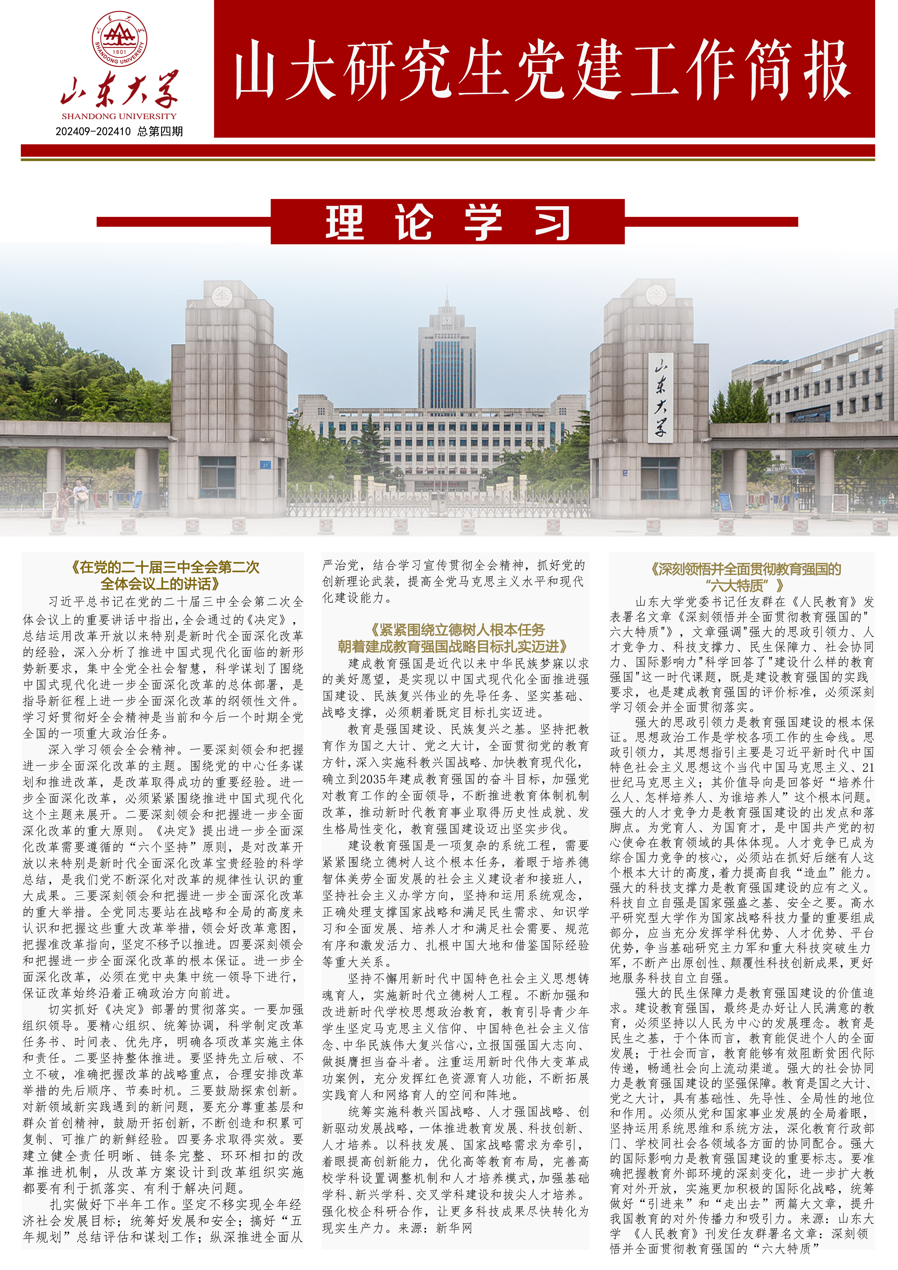 伟德国际1946源于英国