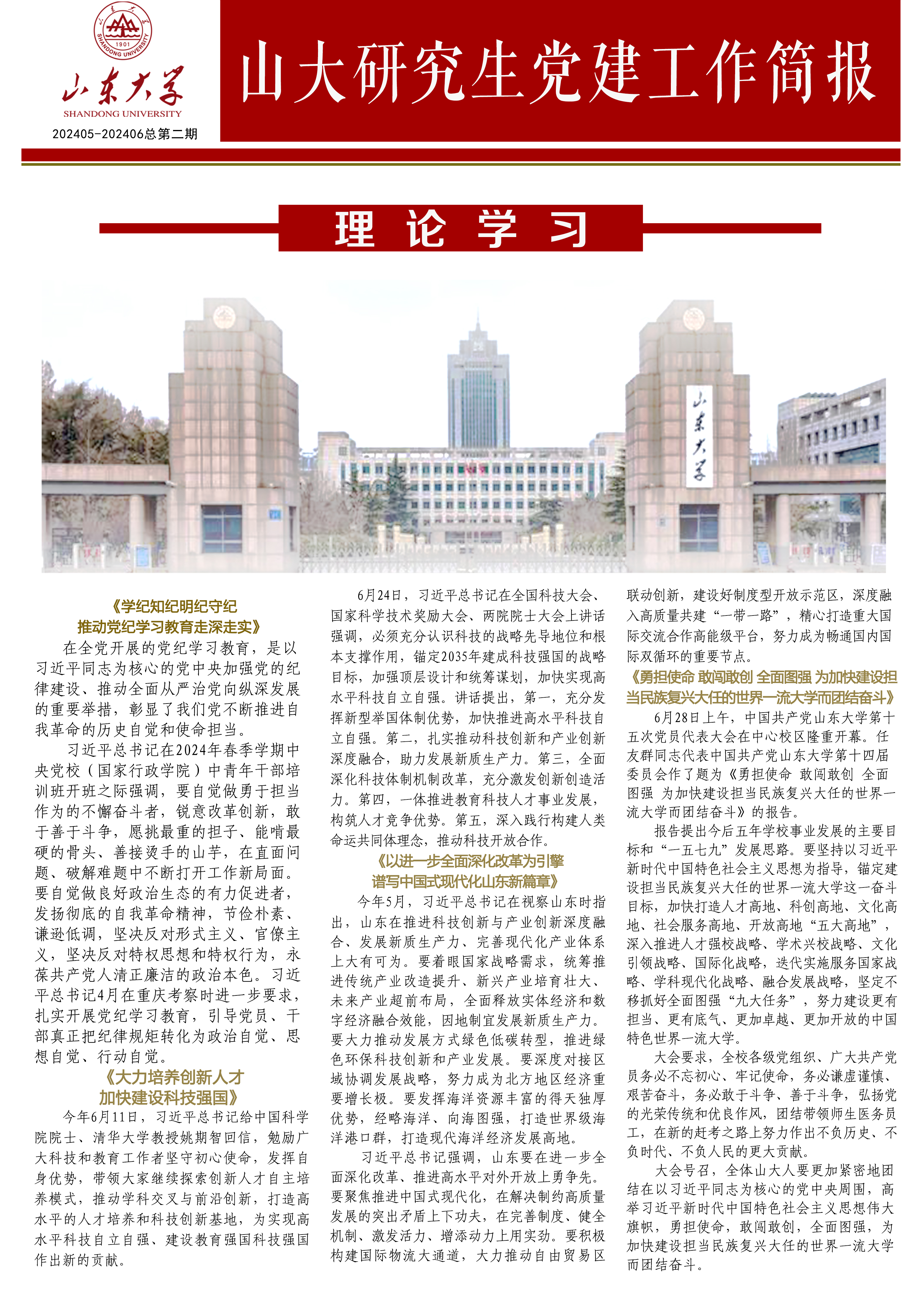 伟德国际1946源于英国