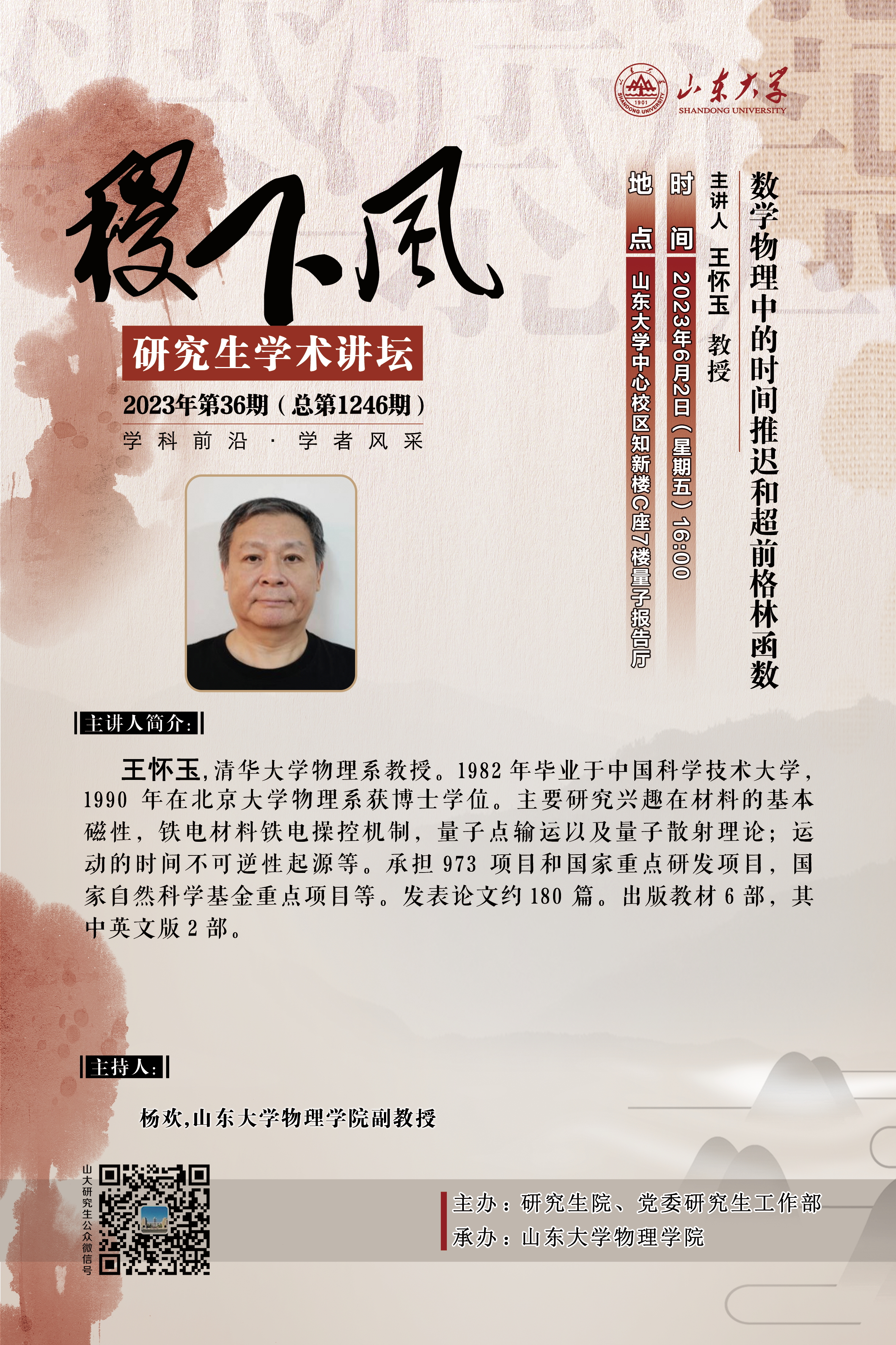 伟德国际1946源于英国