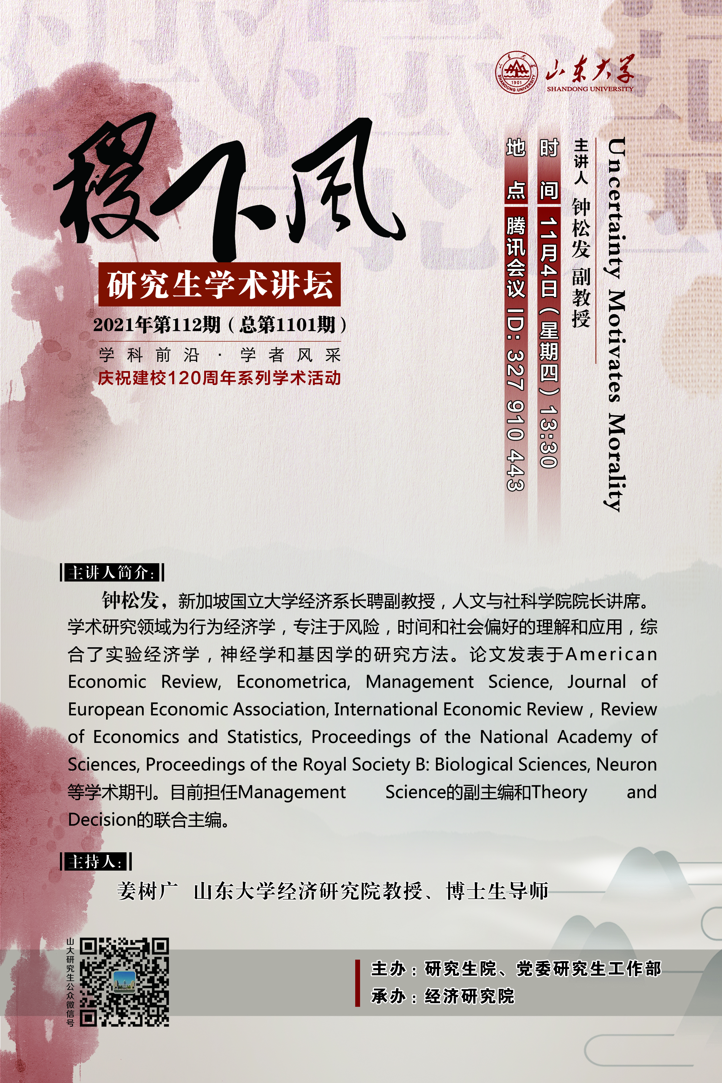 伟德国际1946源于英国