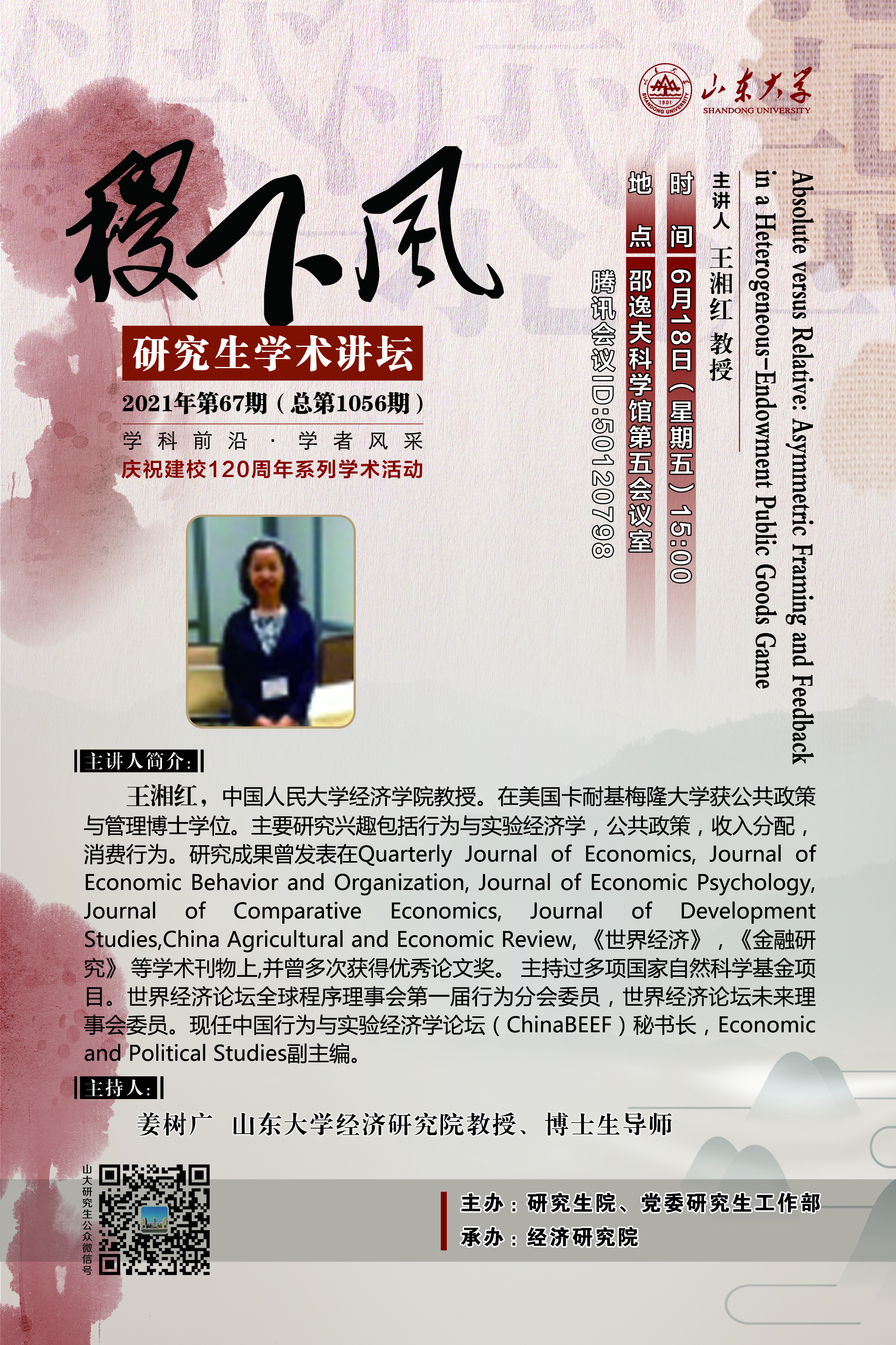 伟德国际1946源于英国