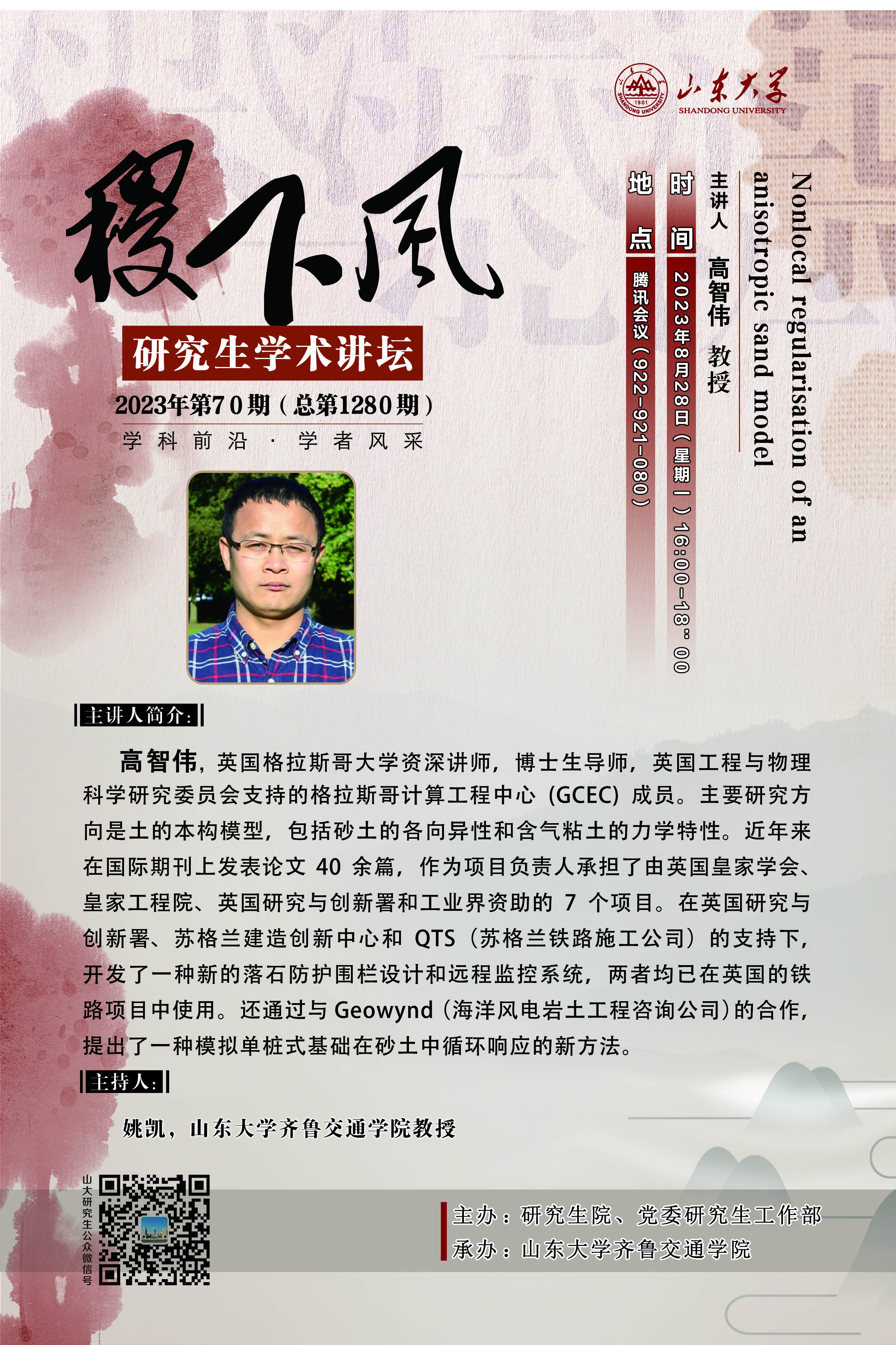 伟德国际1946源于英国