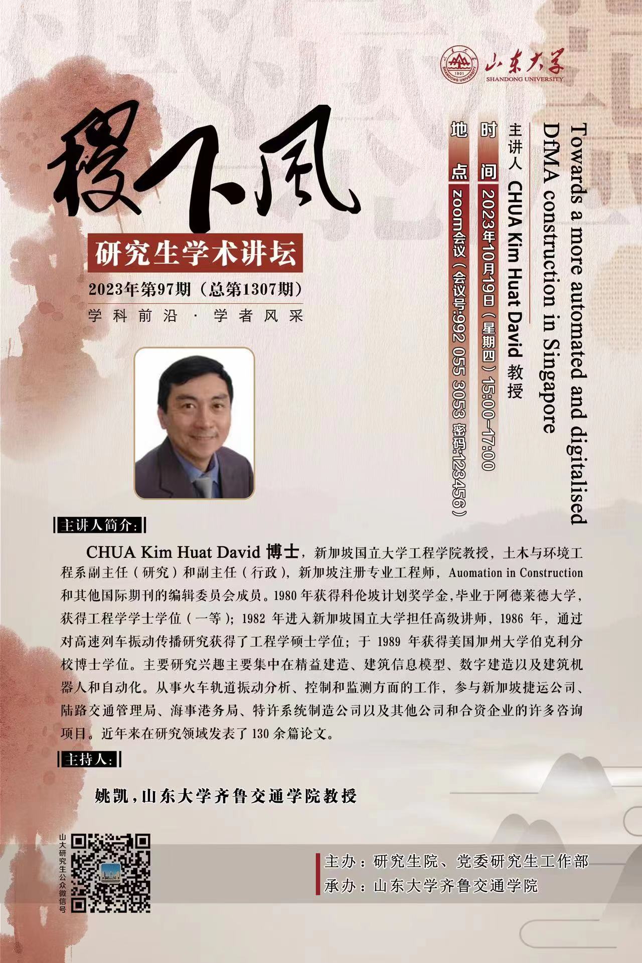 伟德国际1946源于英国