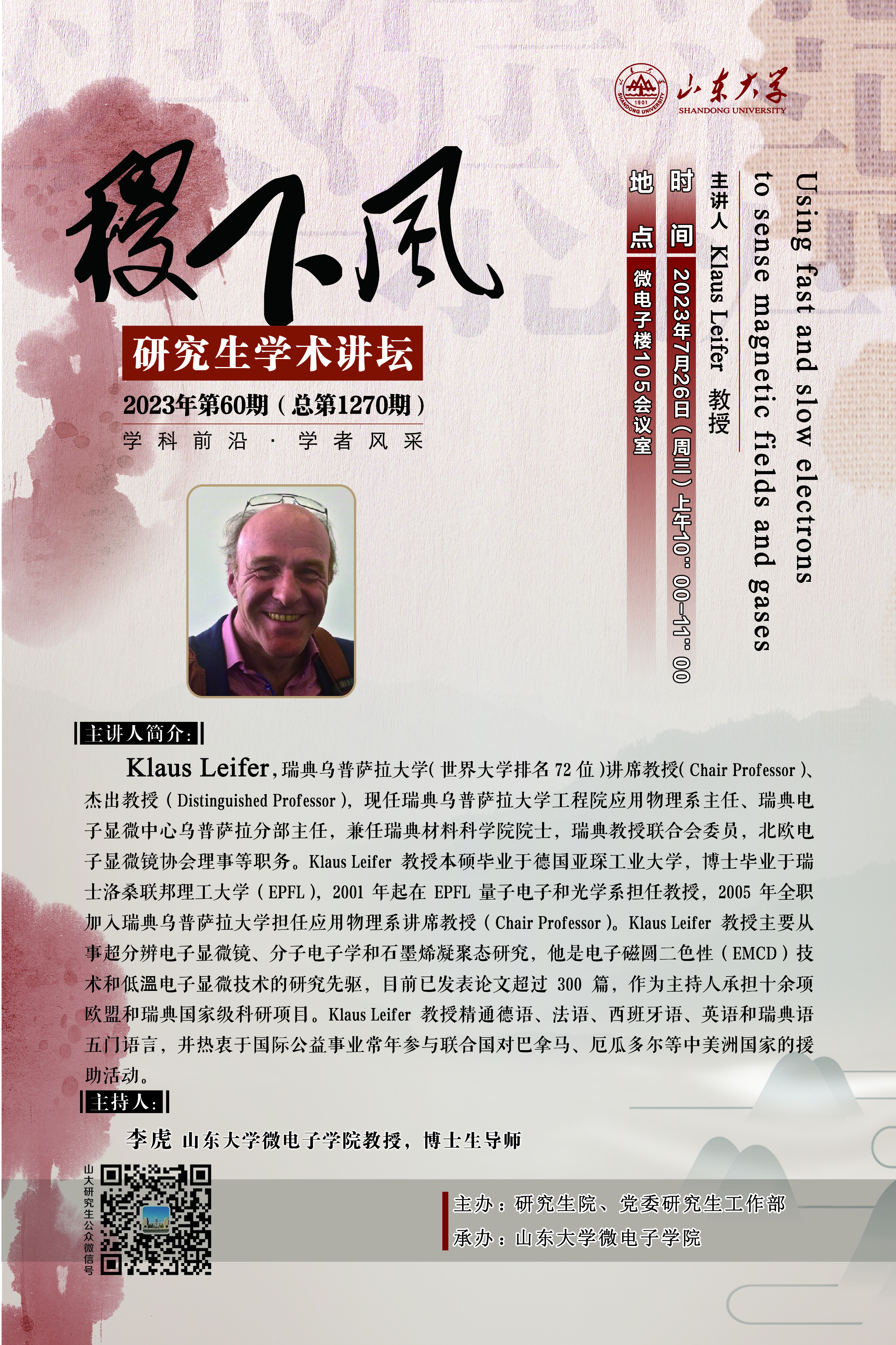 伟德国际1946源于英国