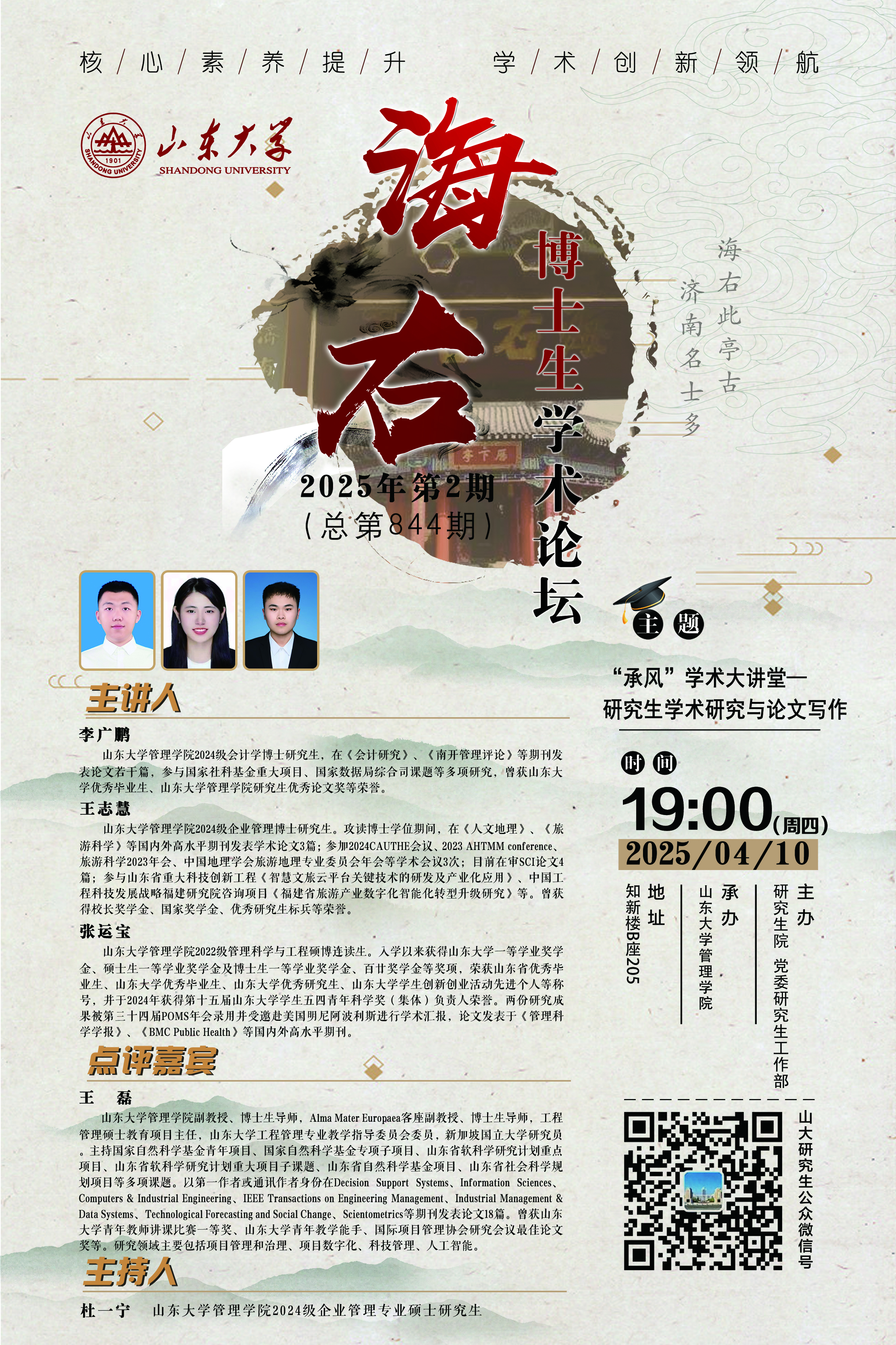 伟德国际1946源于英国