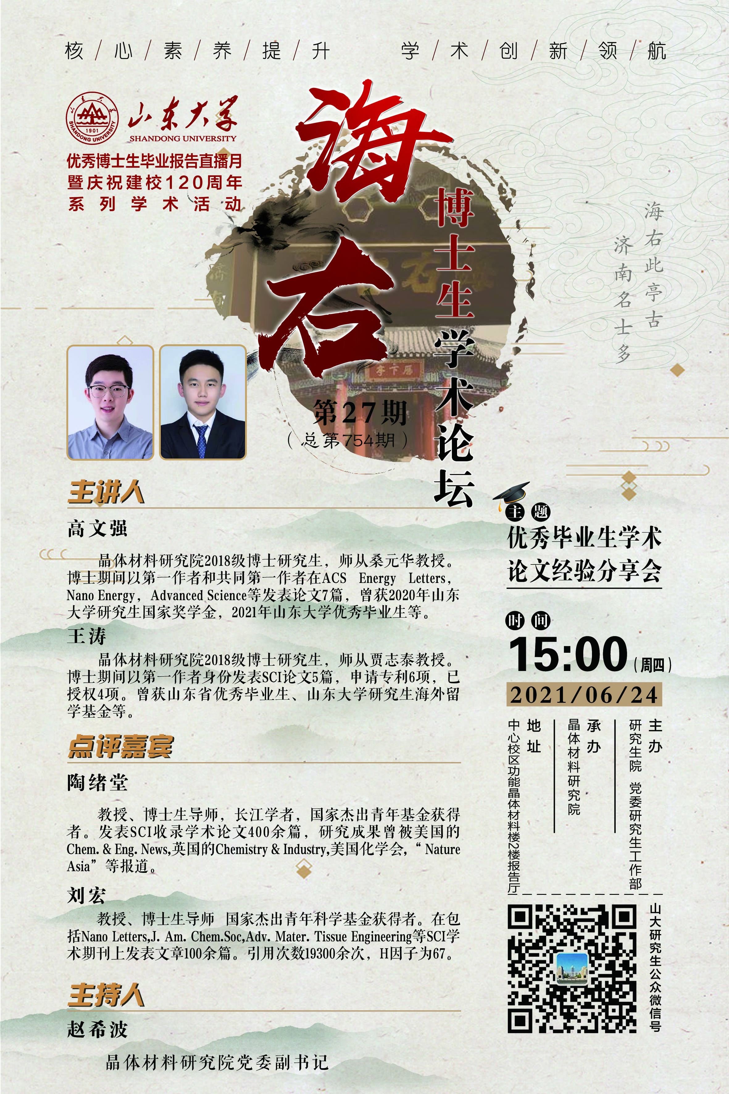伟德国际1946源于英国