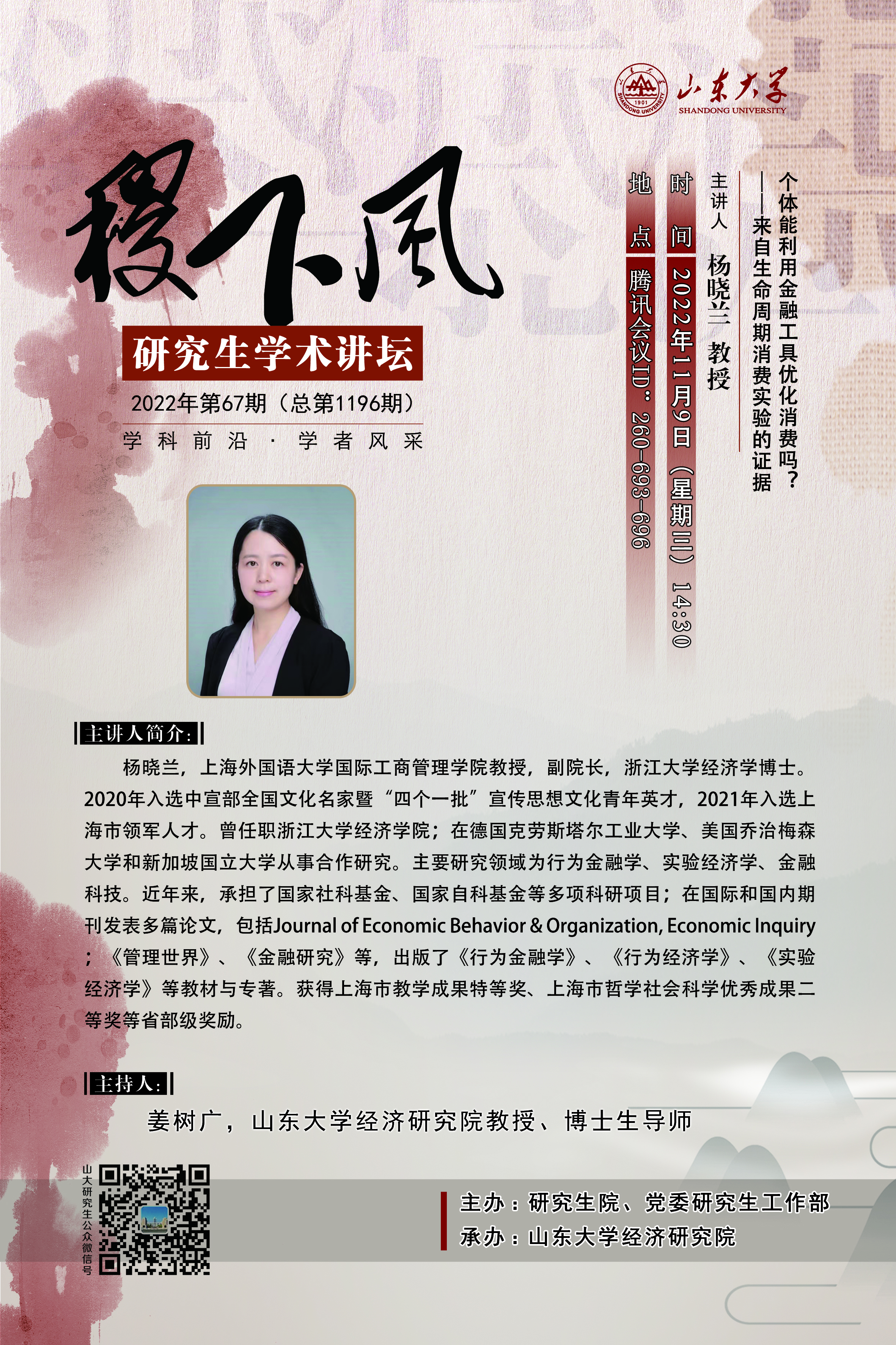 伟德国际1946源于英国