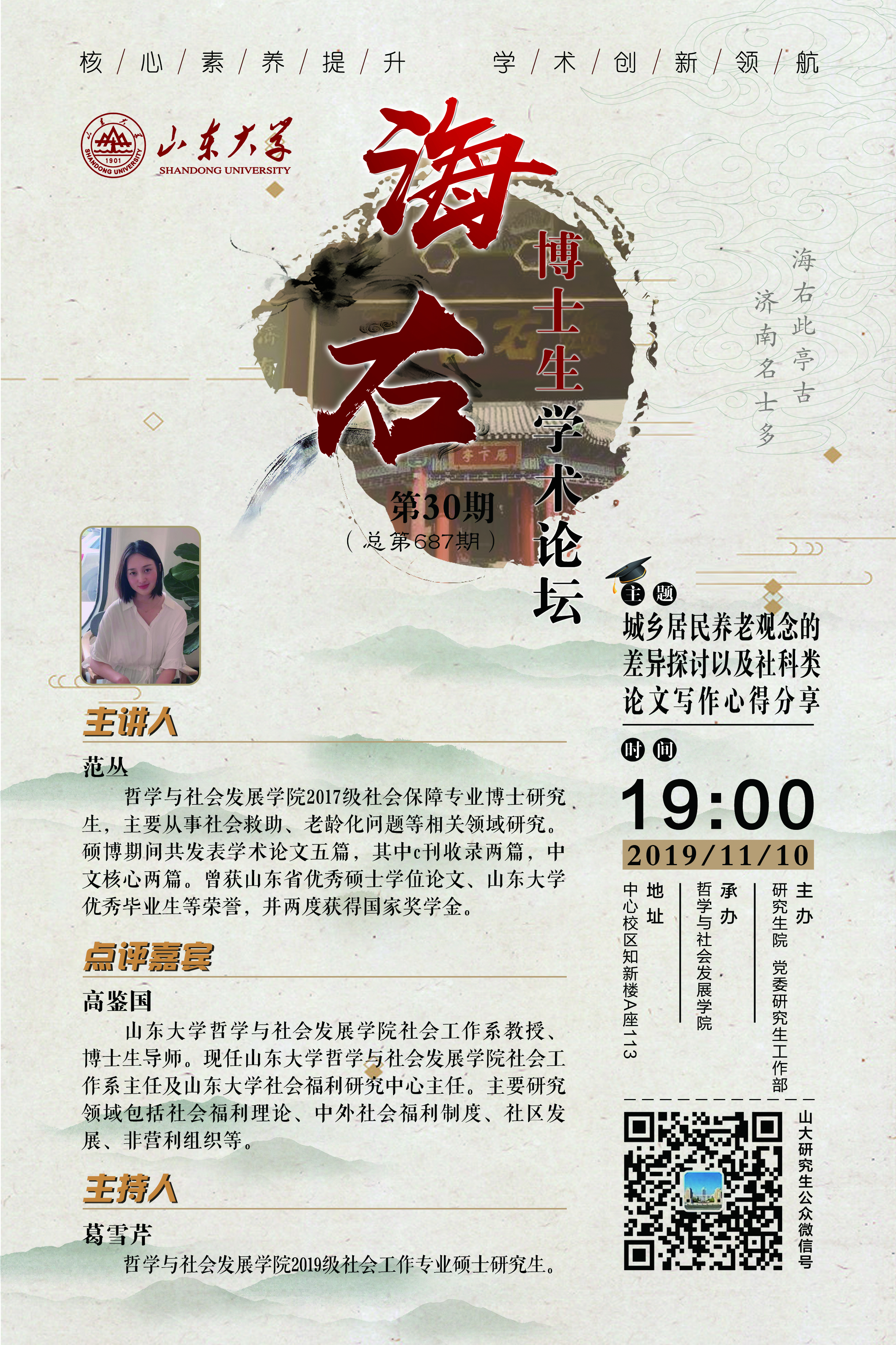 伟德国际1946源于英国