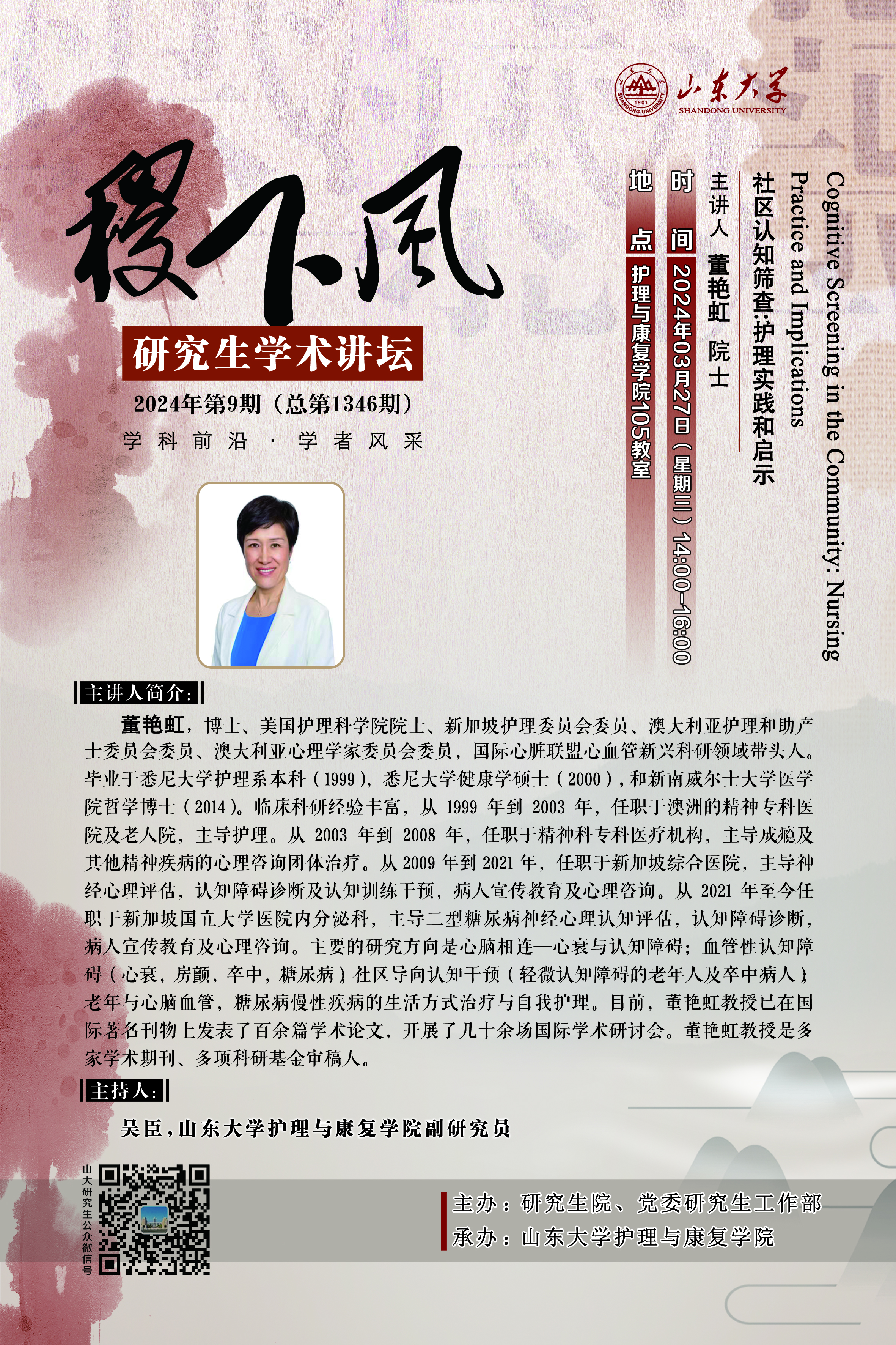 伟德国际1946源于英国