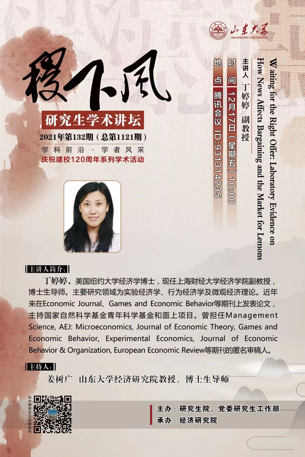 伟德国际1946源于英国