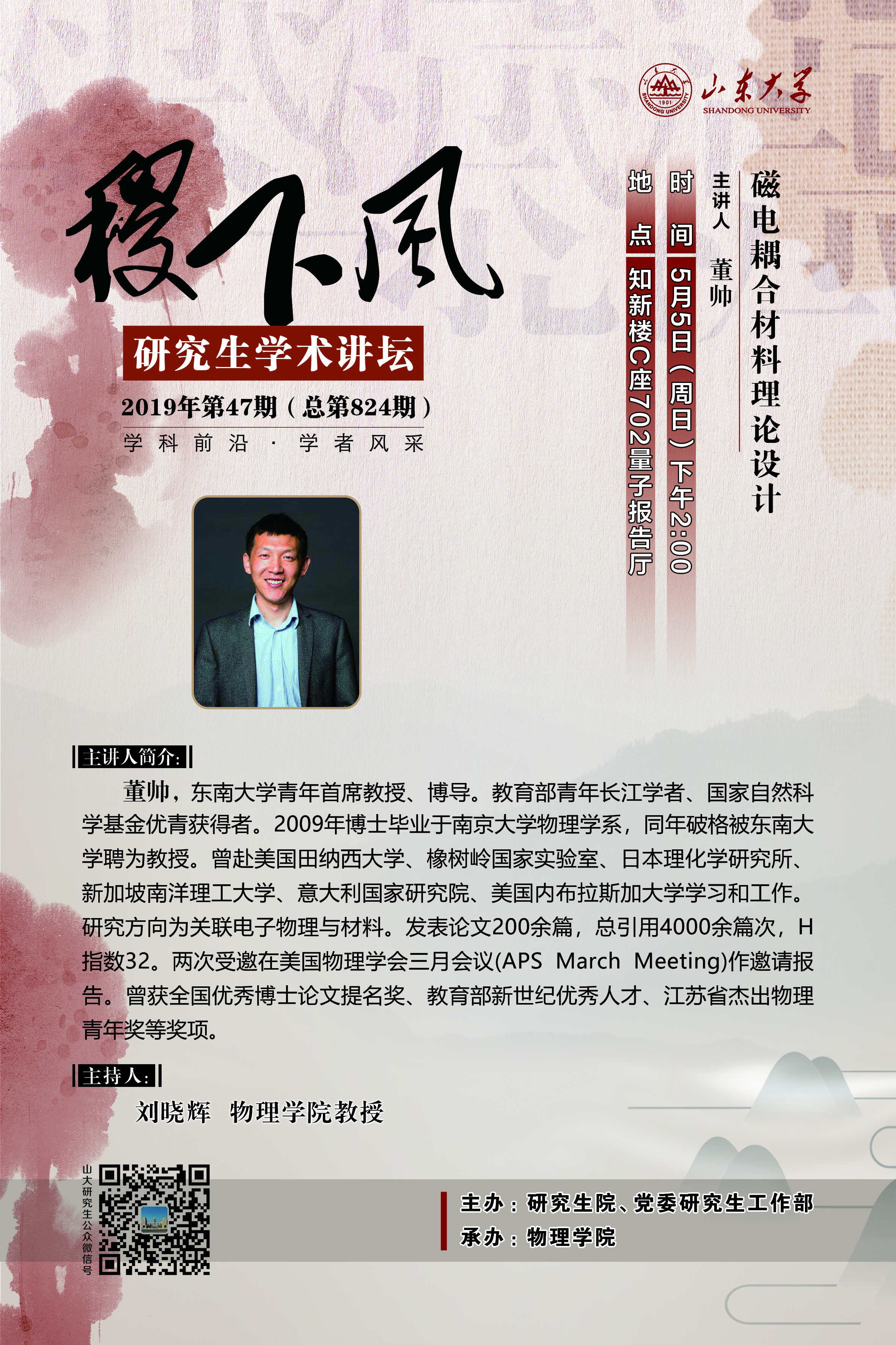 伟德国际1946源于英国