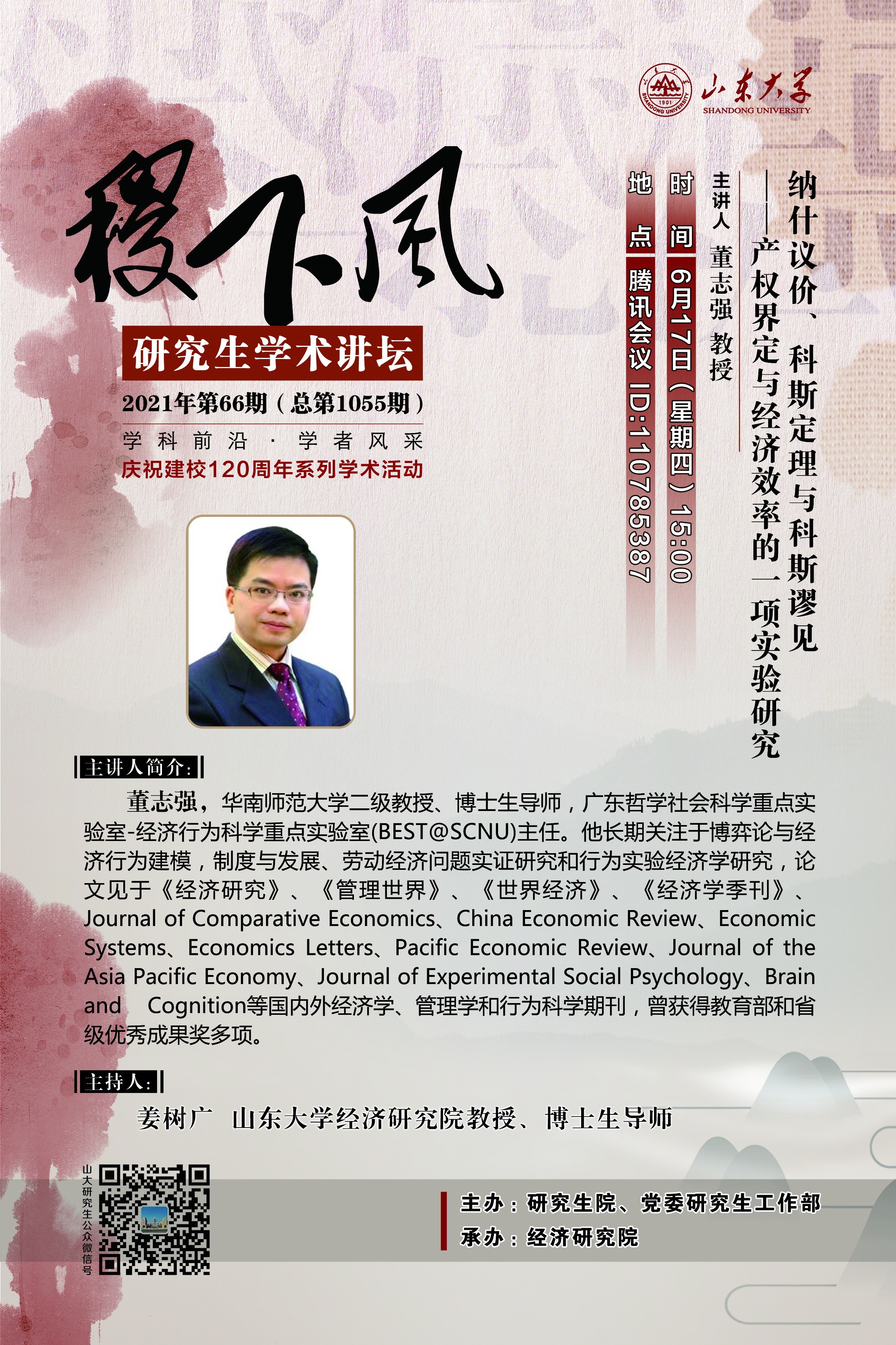 伟德国际1946源于英国