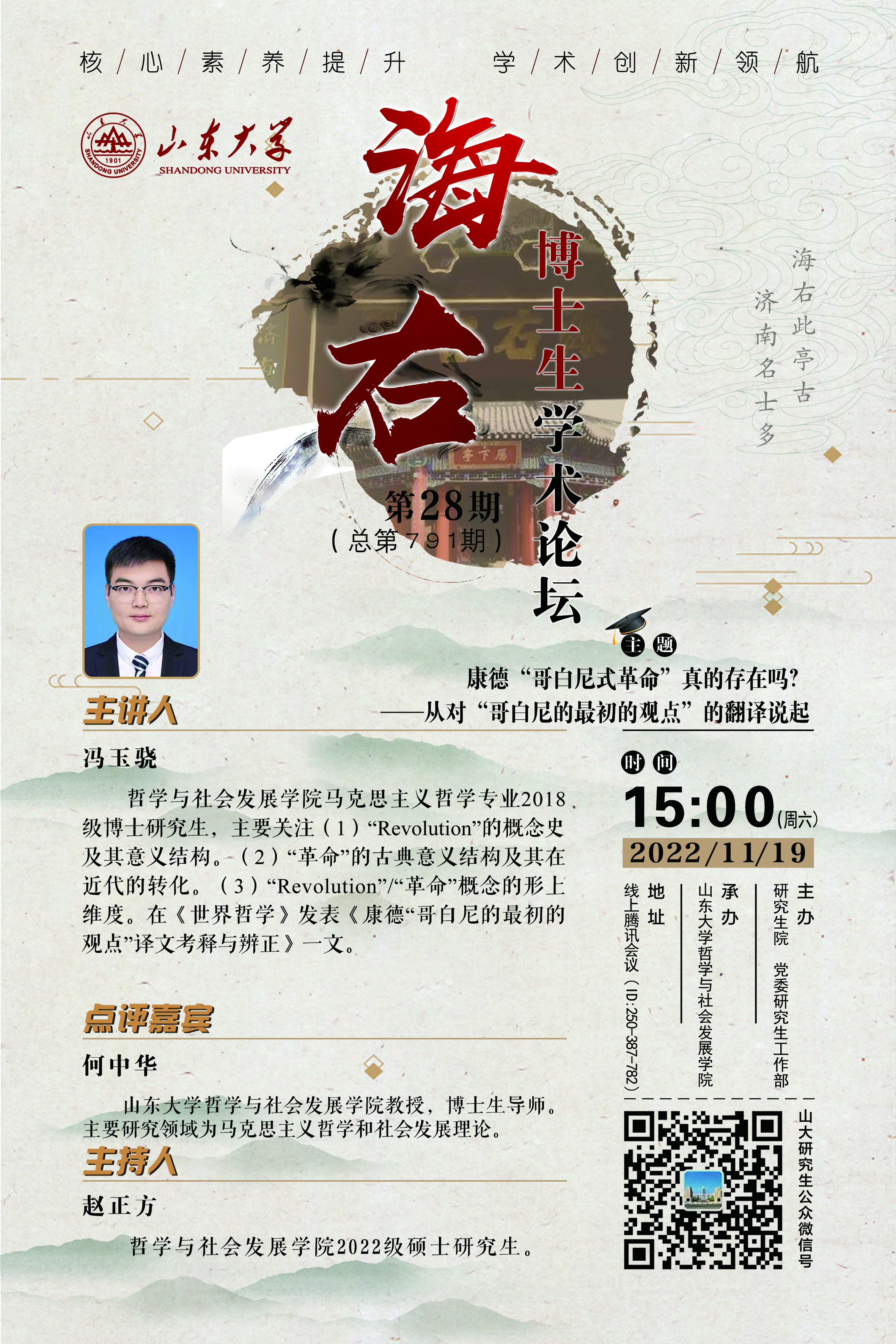 伟德国际1946源于英国