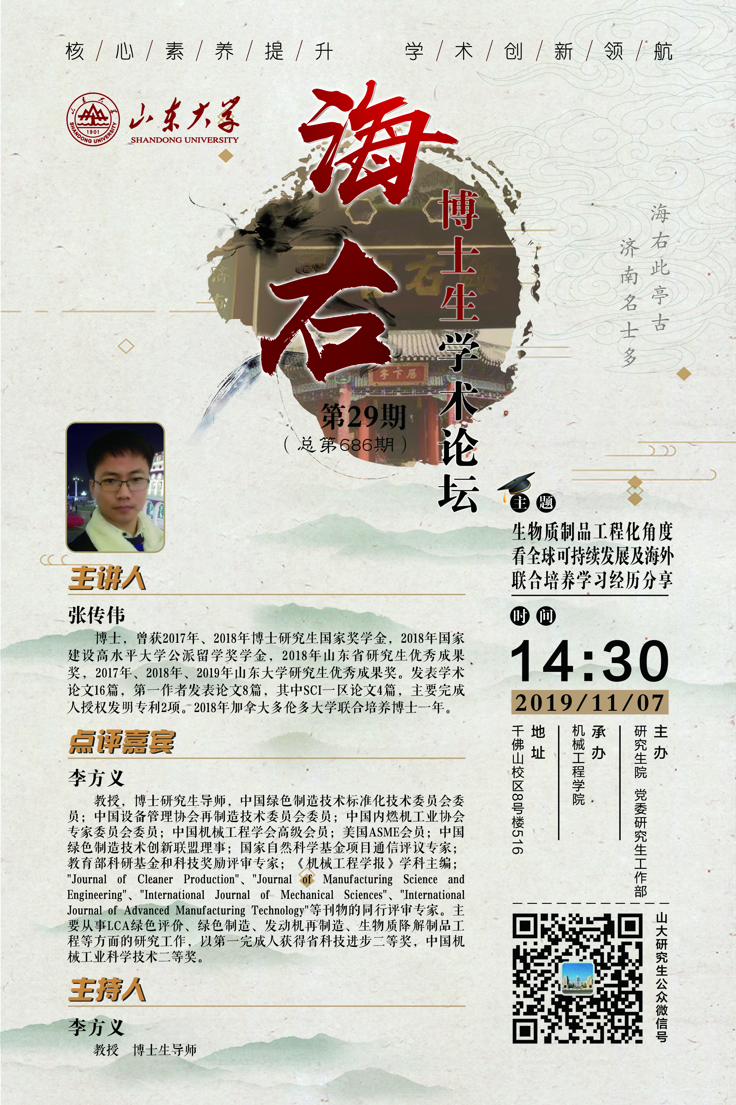 伟德国际1946源于英国
