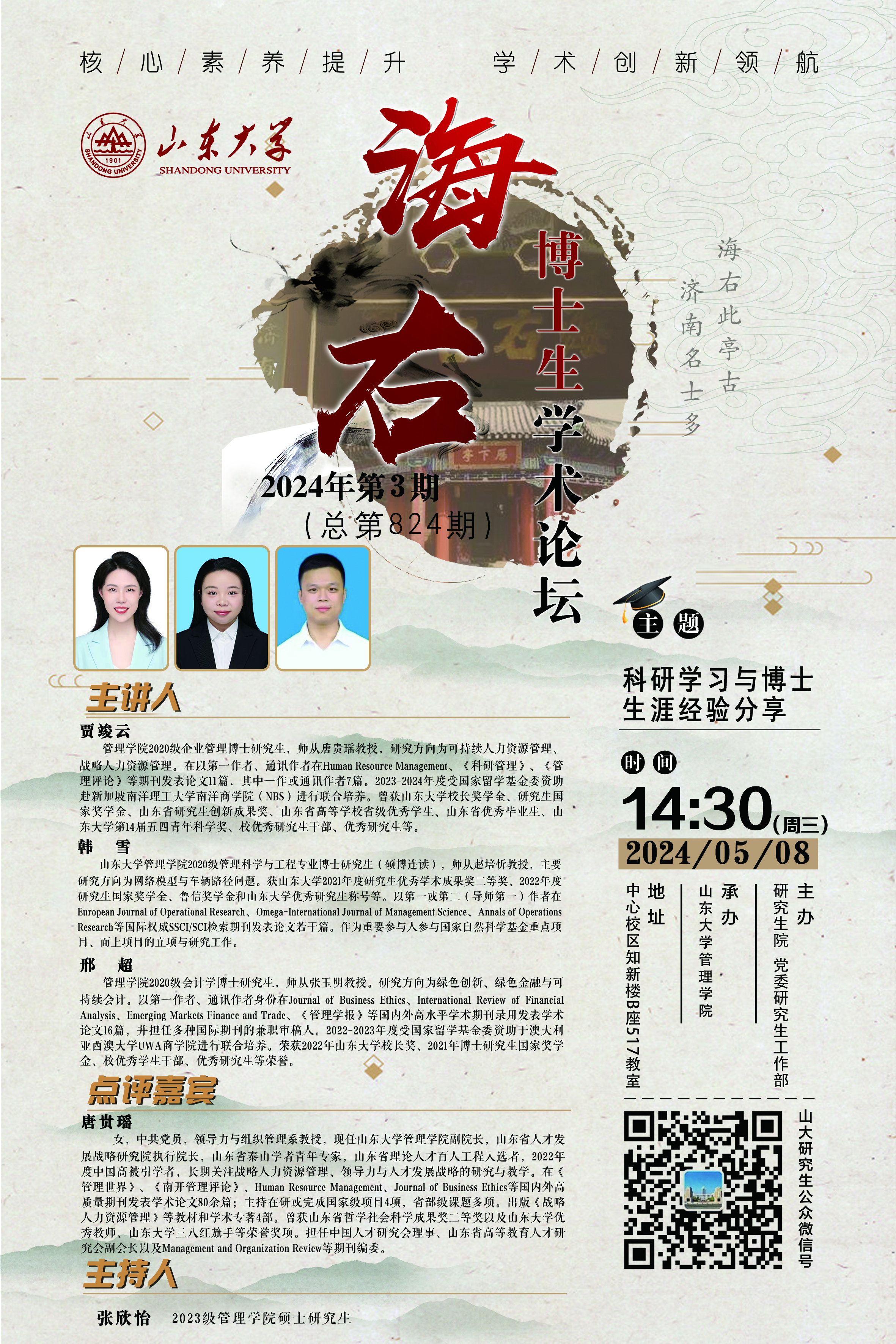 伟德国际1946源于英国