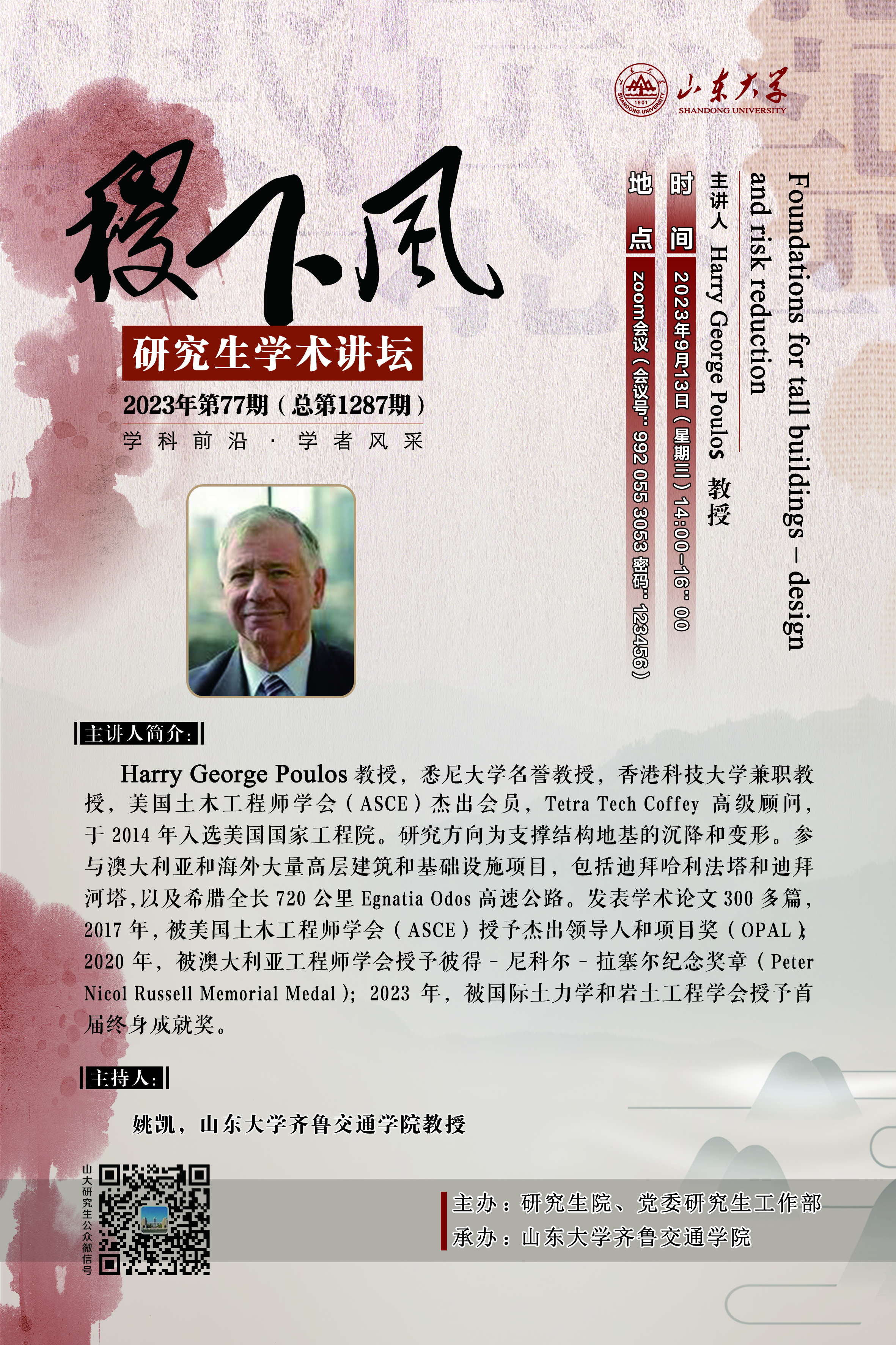 伟德国际1946源于英国
