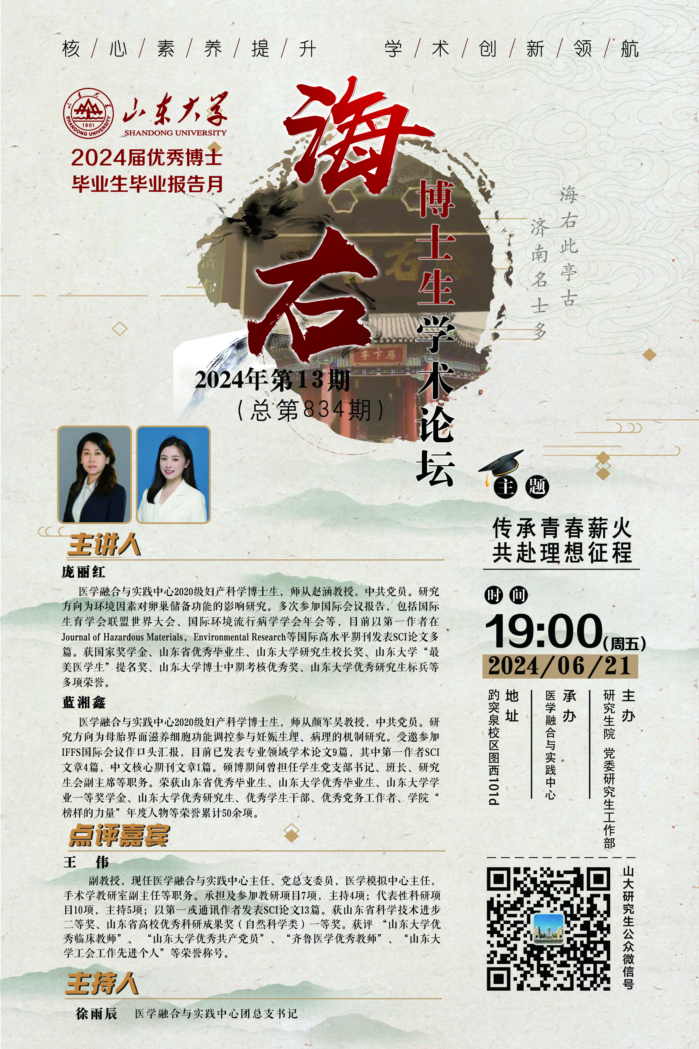 伟德国际1946源于英国