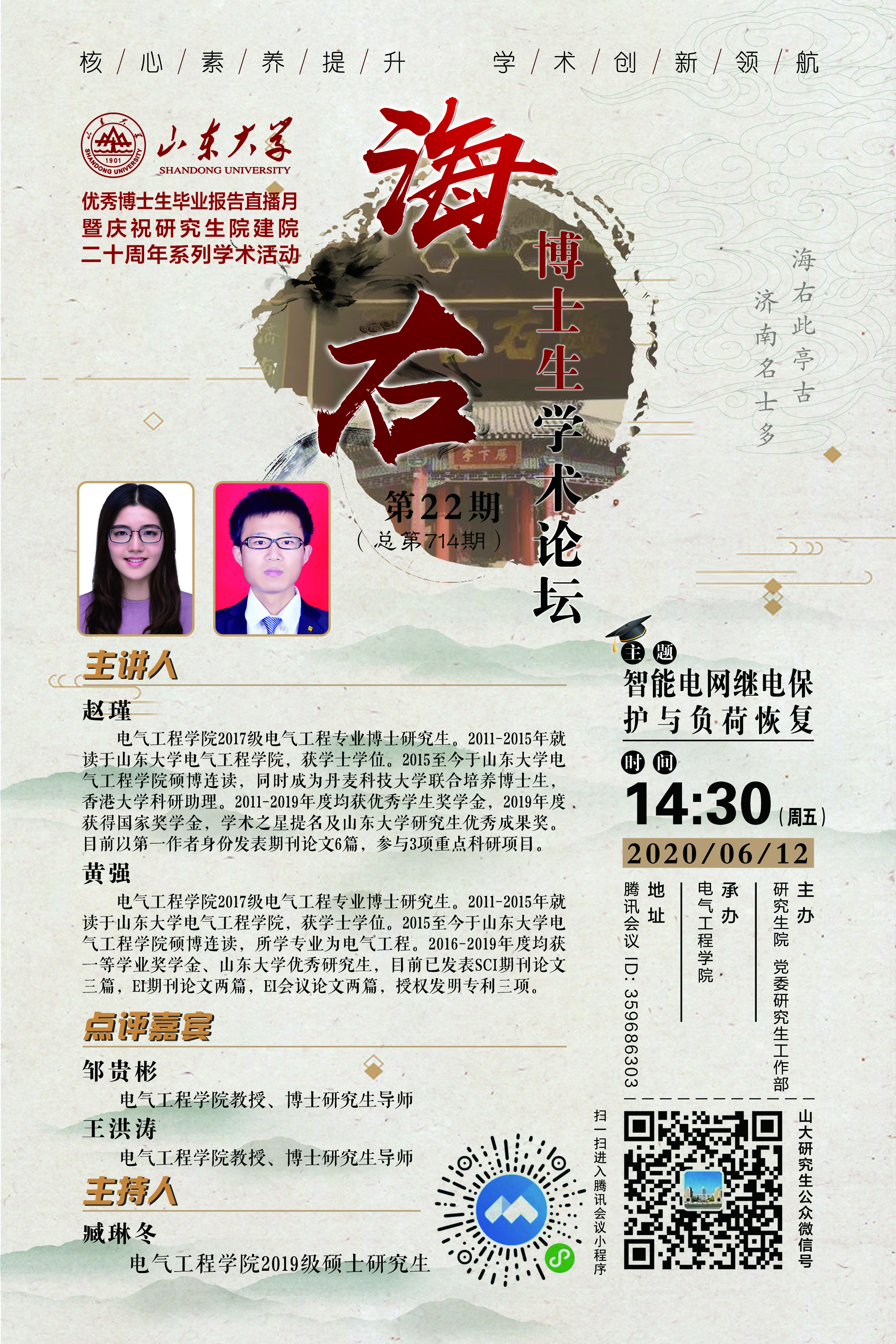 伟德国际1946源于英国