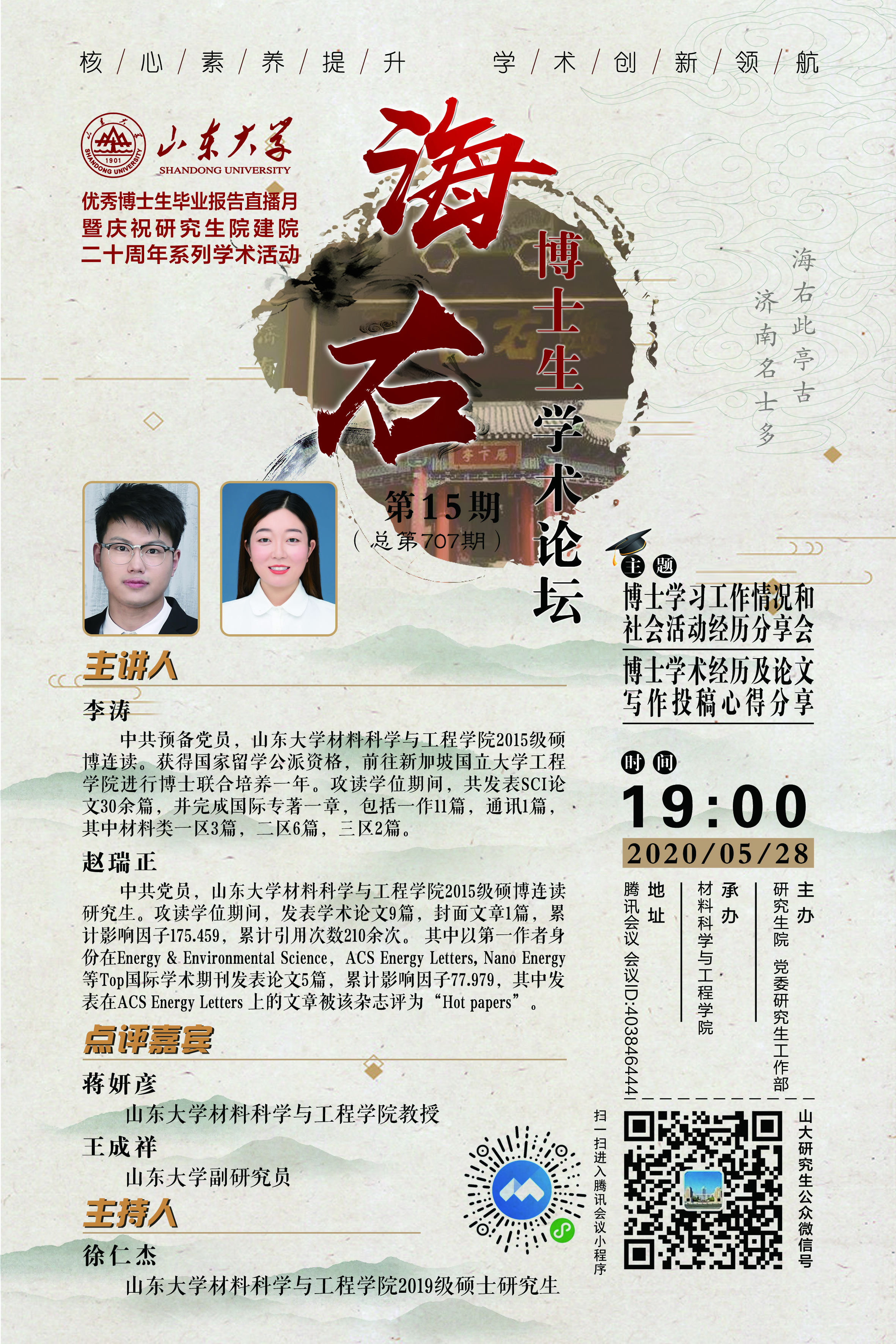 伟德国际1946源于英国