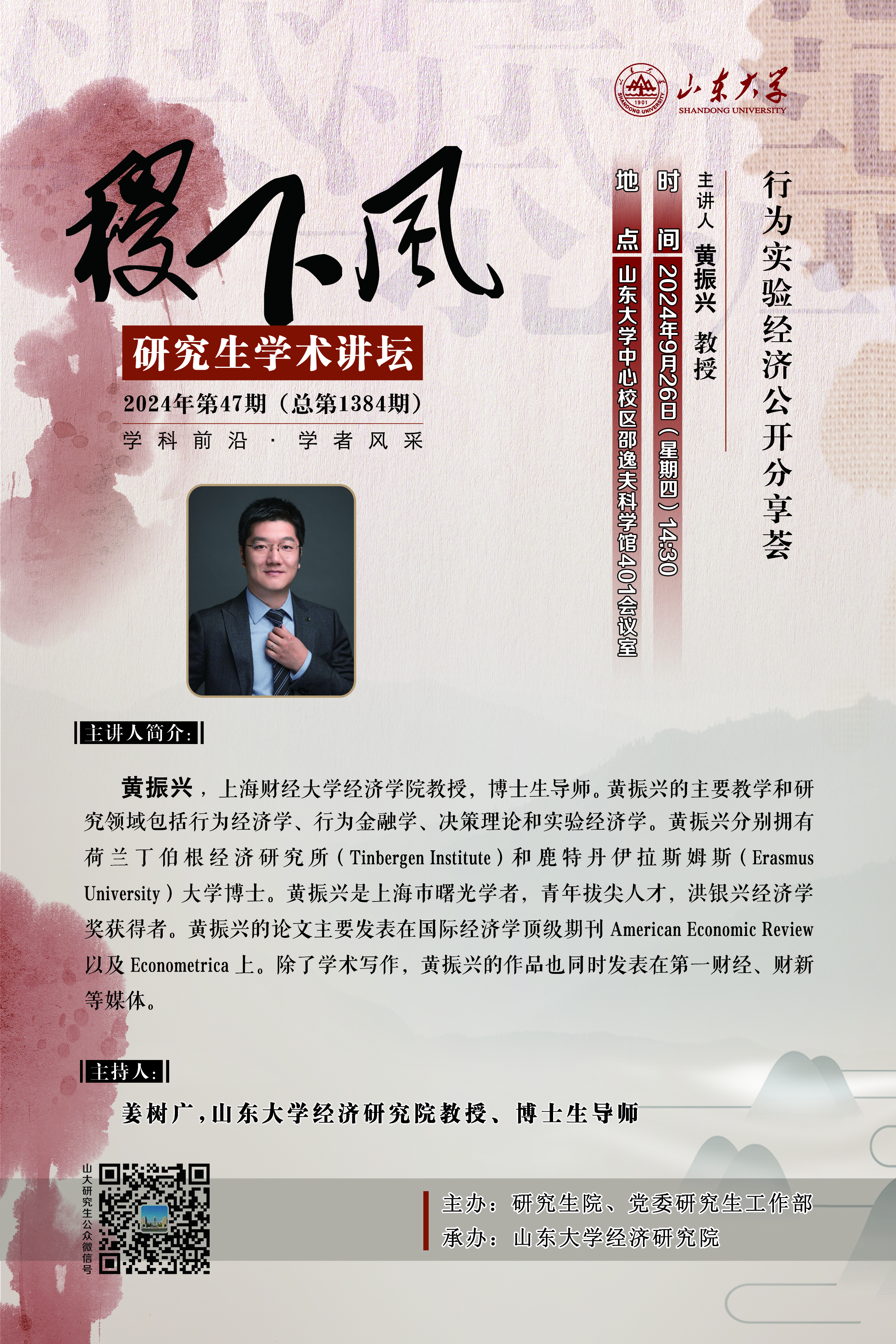 伟德国际1946源于英国