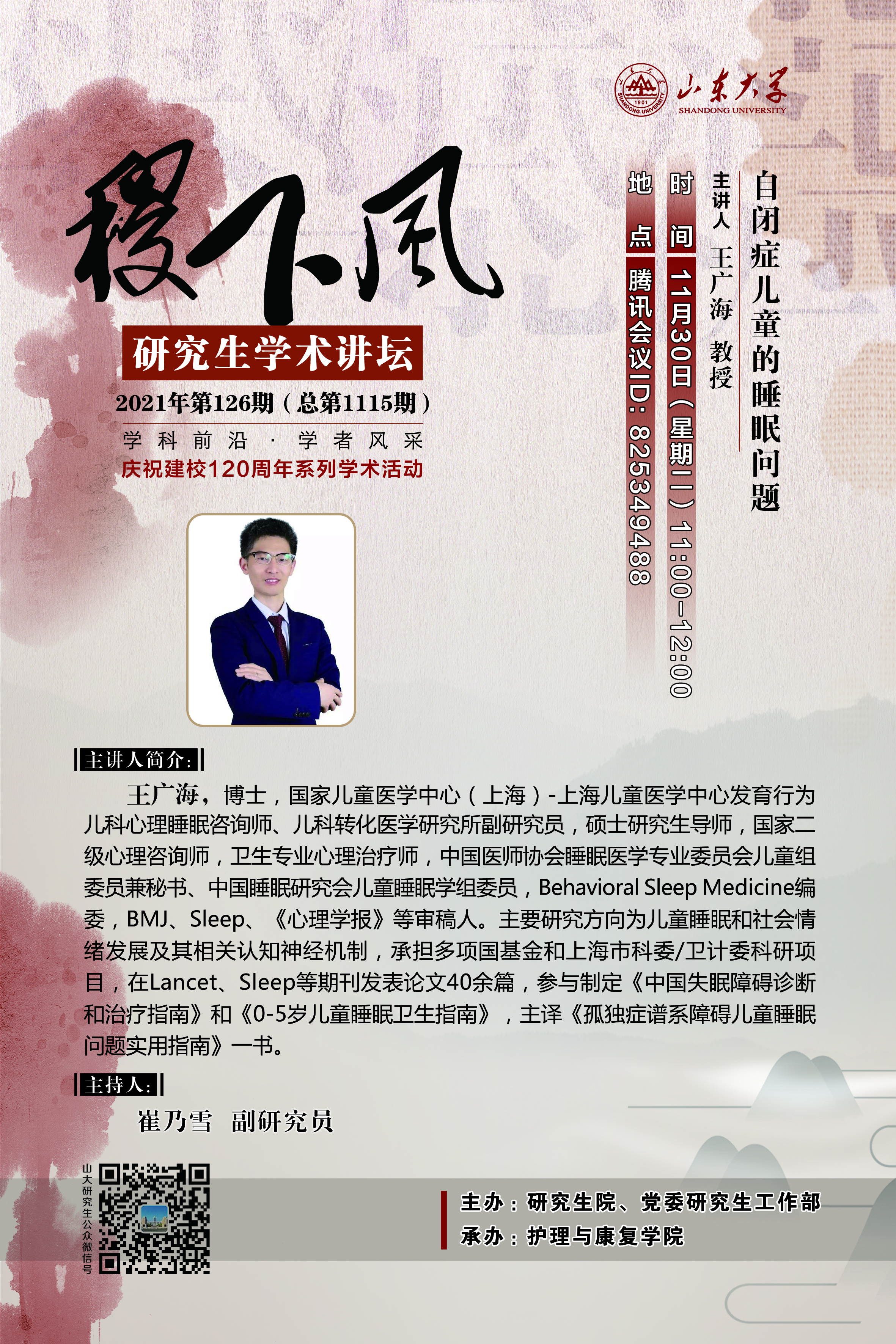 伟德国际1946源于英国