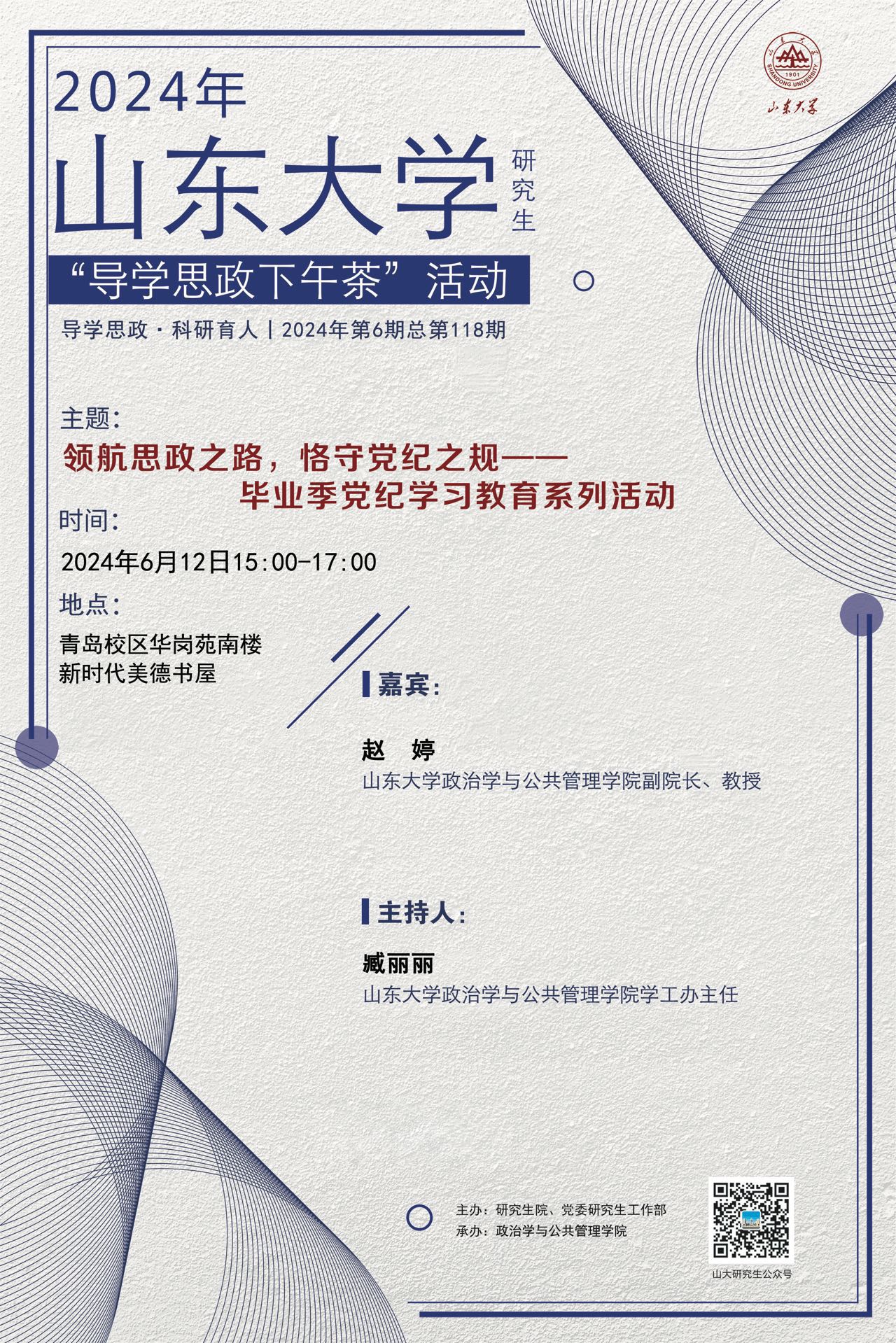 伟德国际1946源于英国