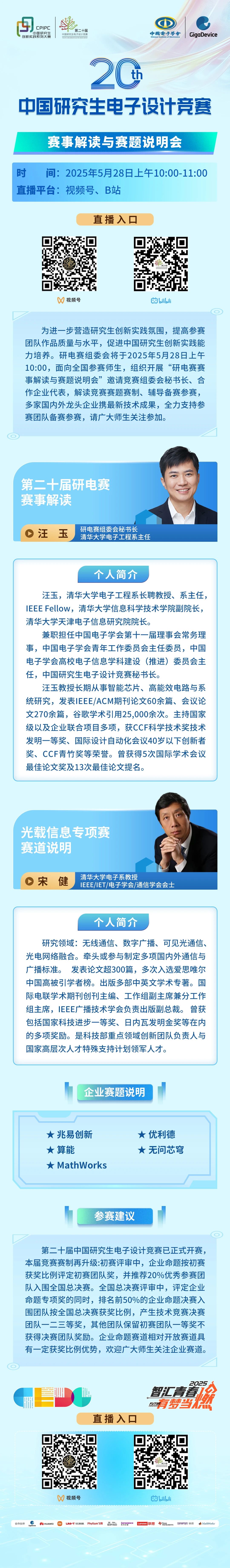 伟德国际1946源于英国