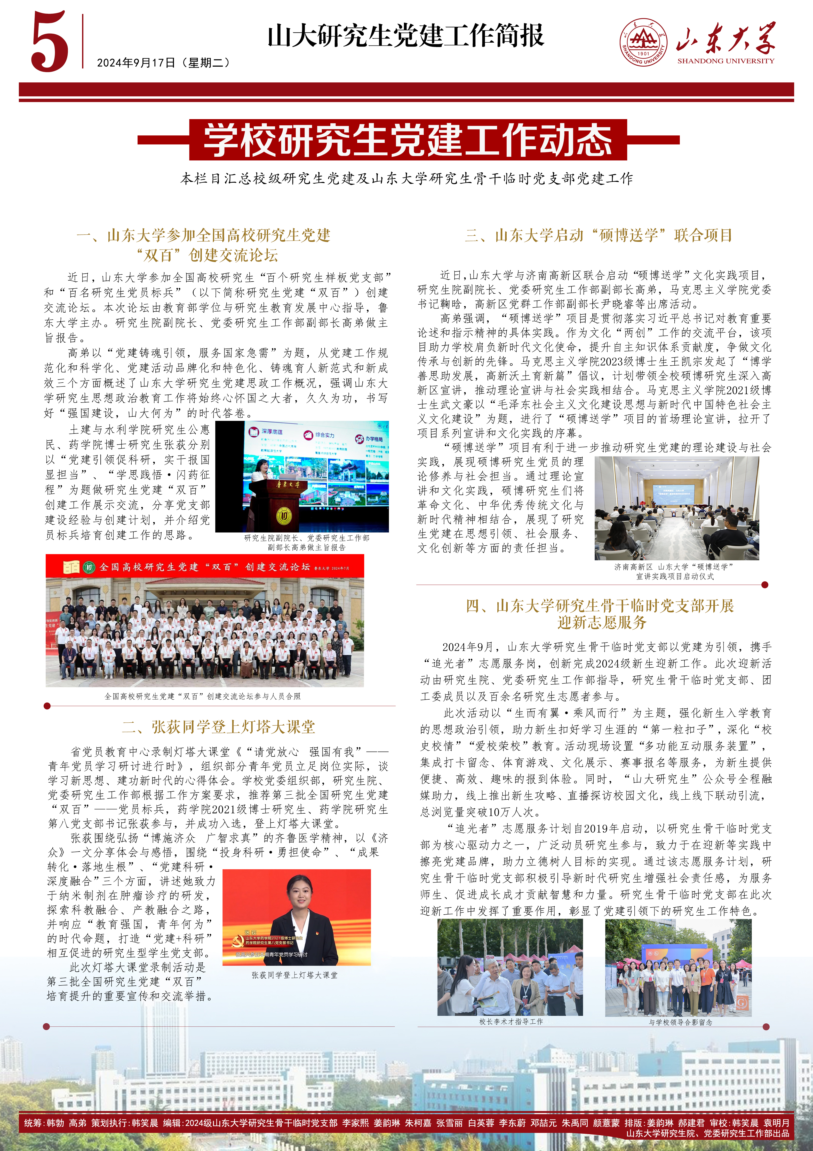 伟德国际1946源于英国