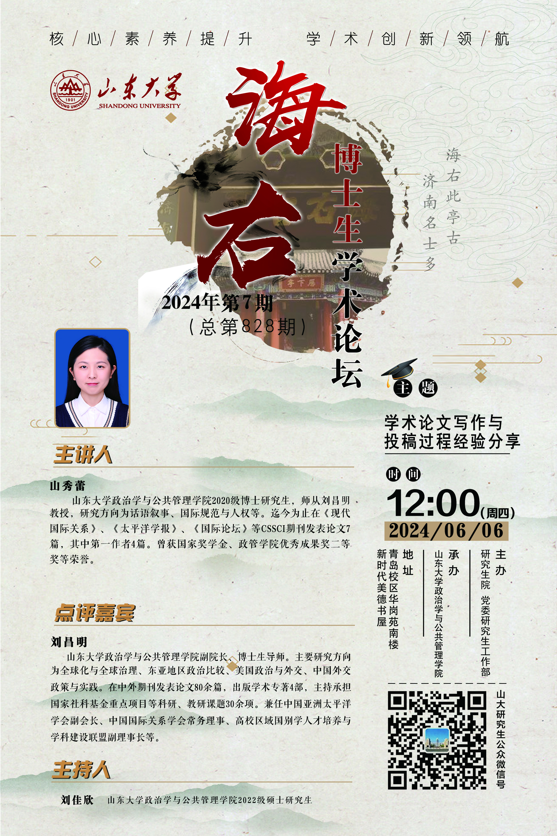 伟德国际1946源于英国