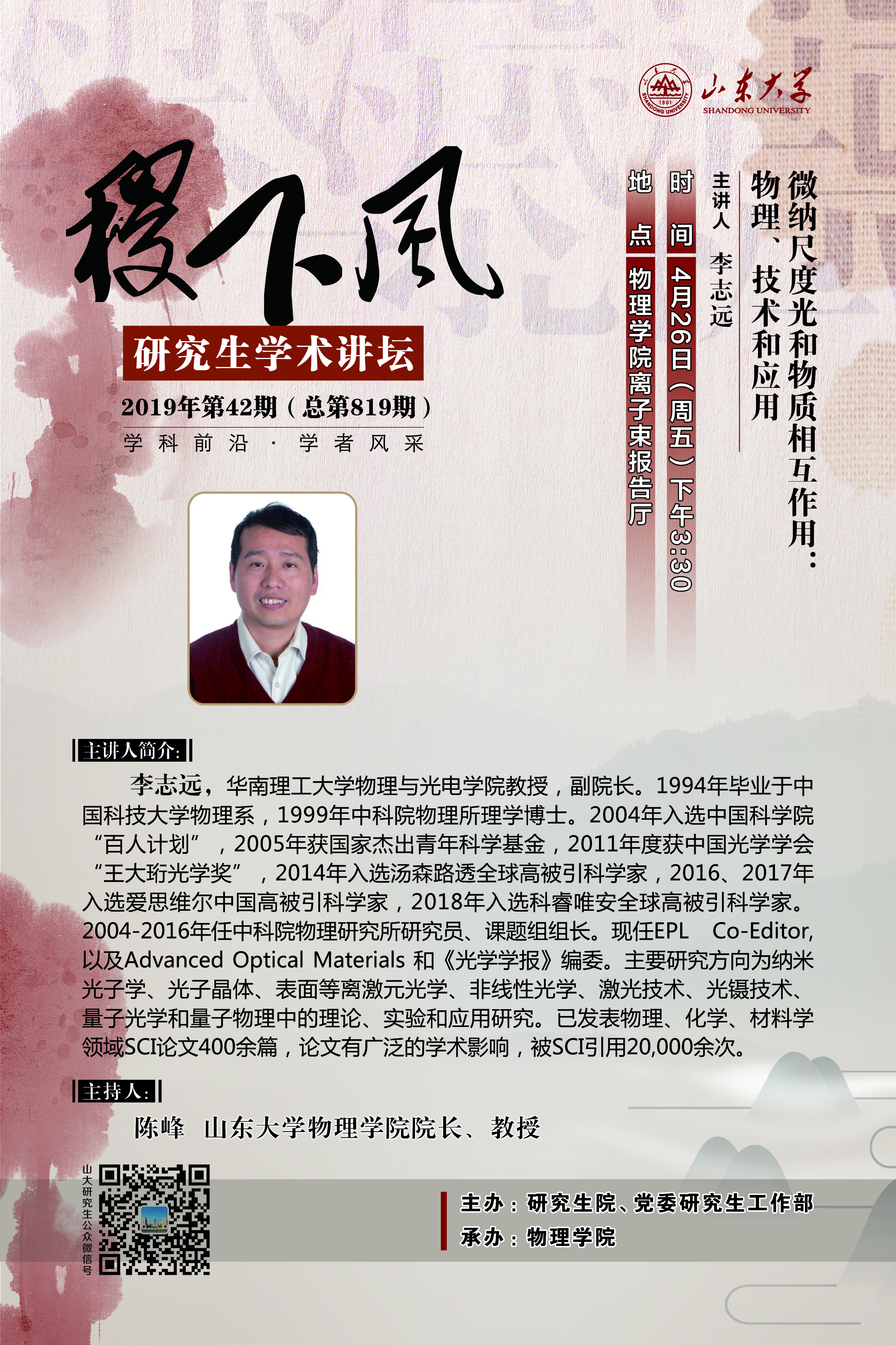 伟德国际1946源于英国