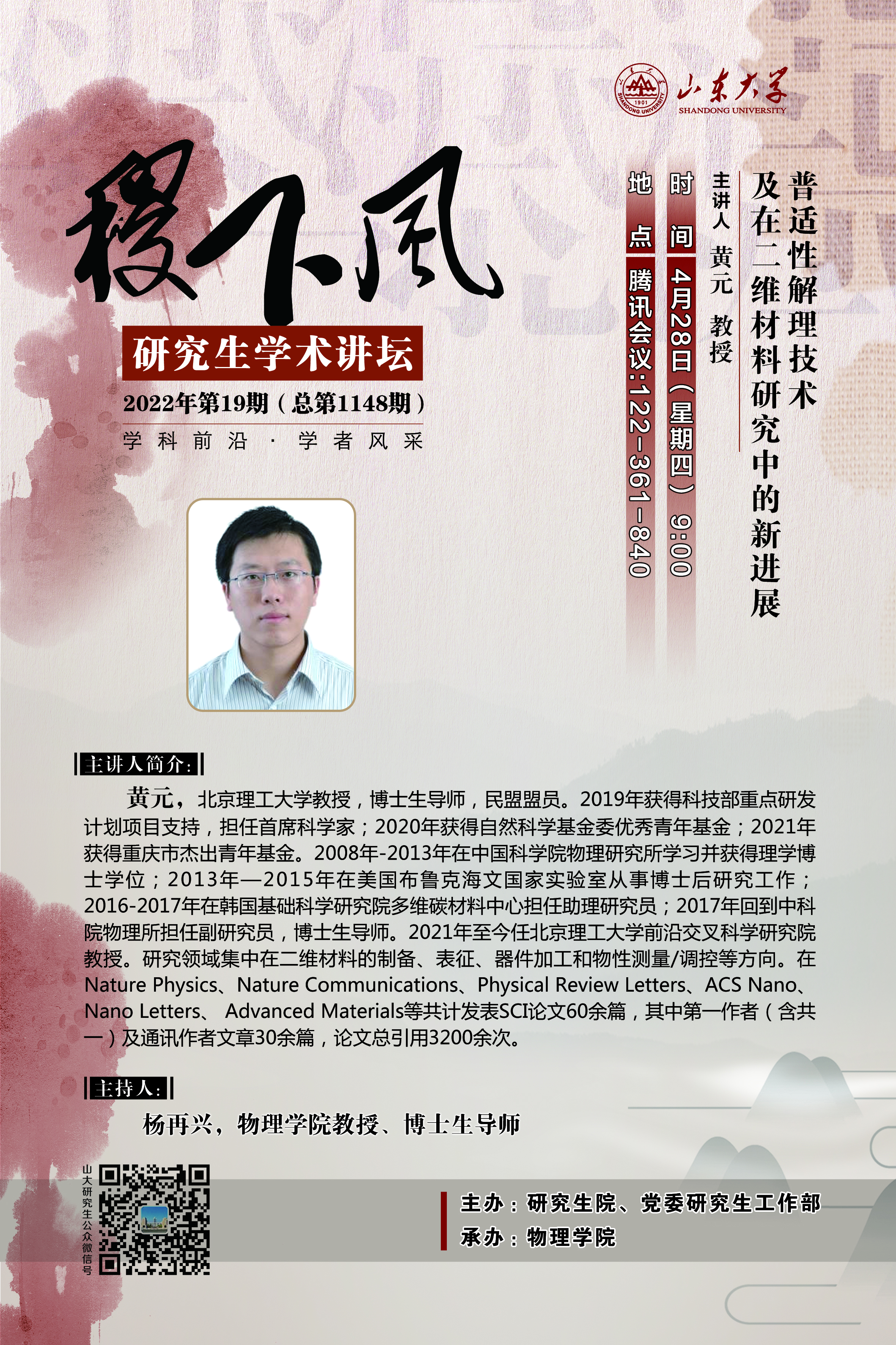 伟德国际1946源于英国
