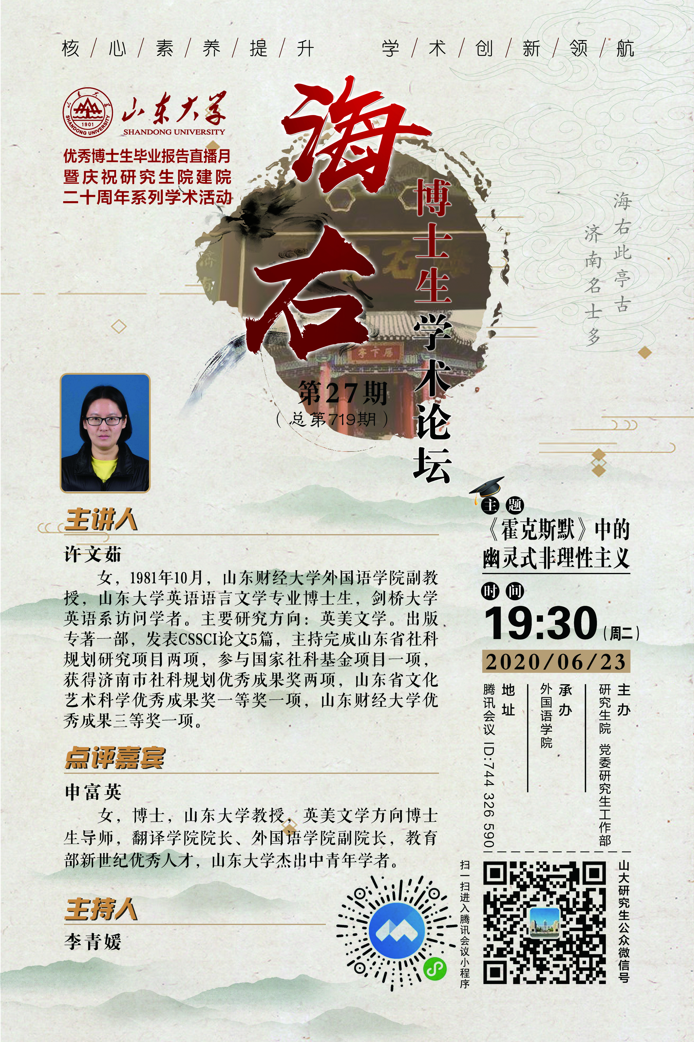 伟德国际1946源于英国