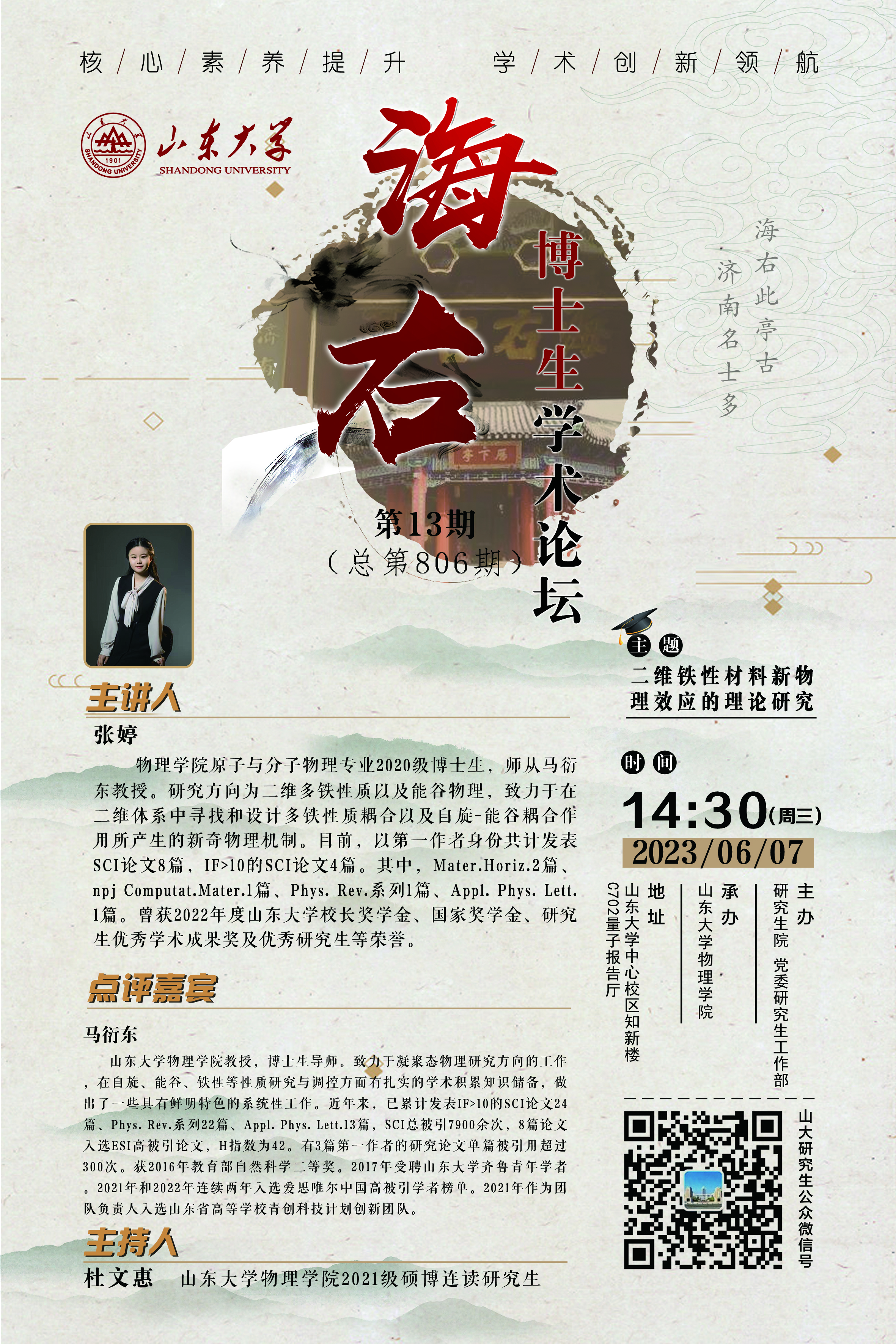 伟德国际1946源于英国