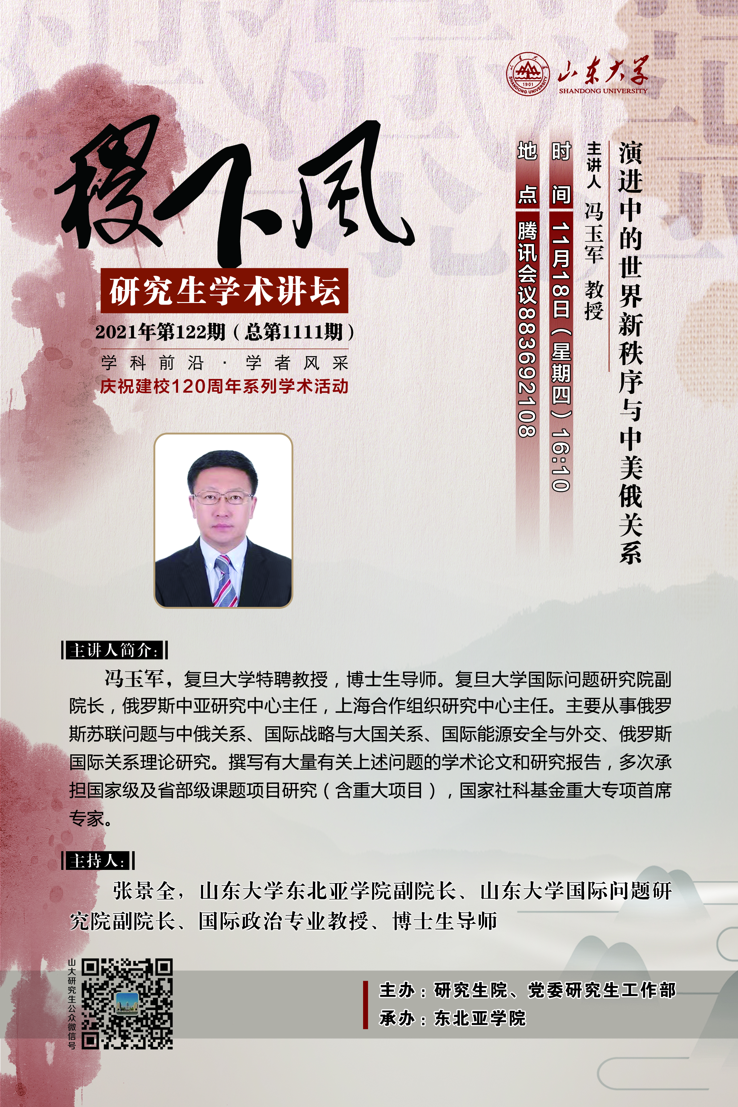 伟德国际1946源于英国
