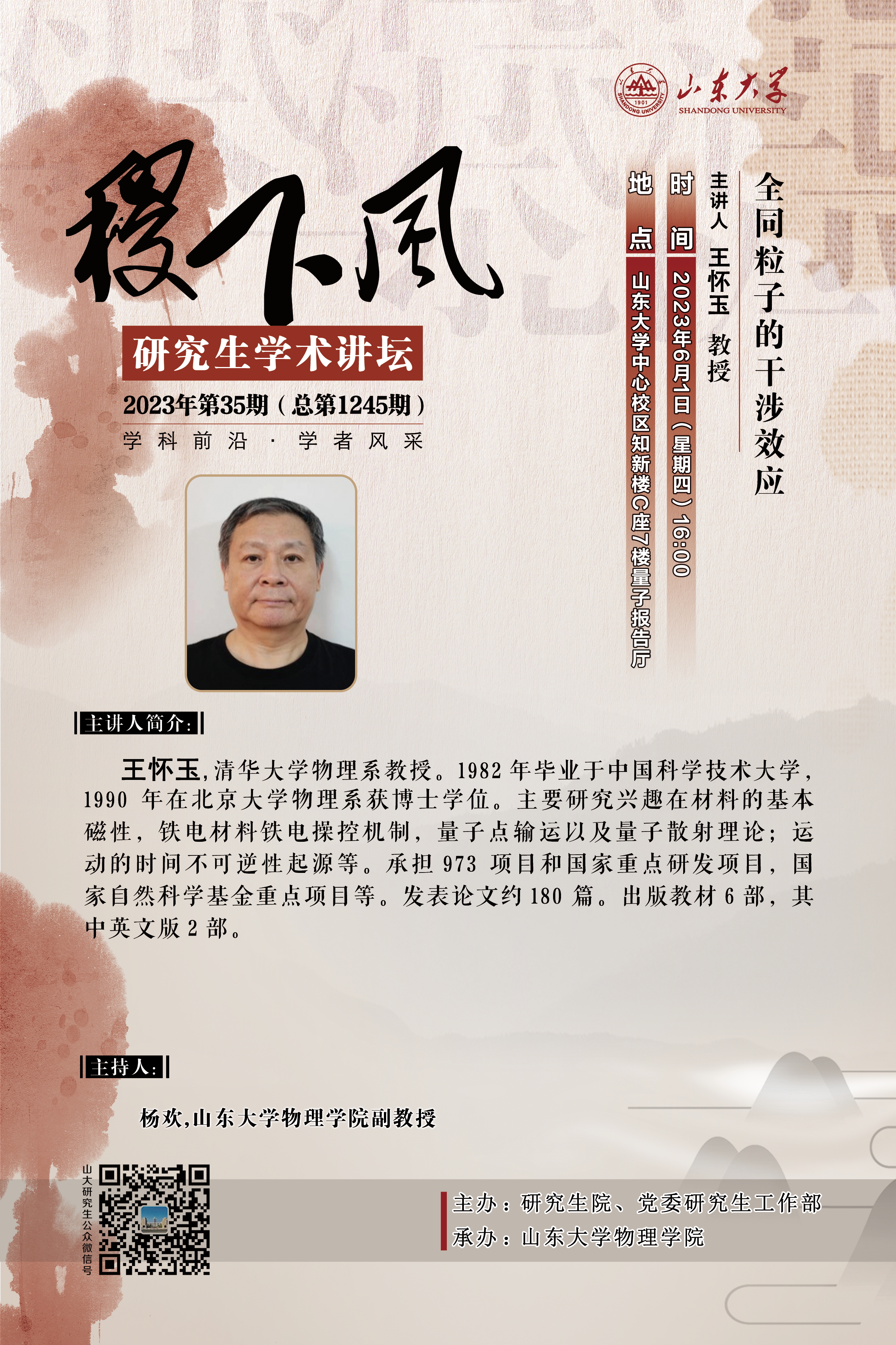 伟德国际1946源于英国