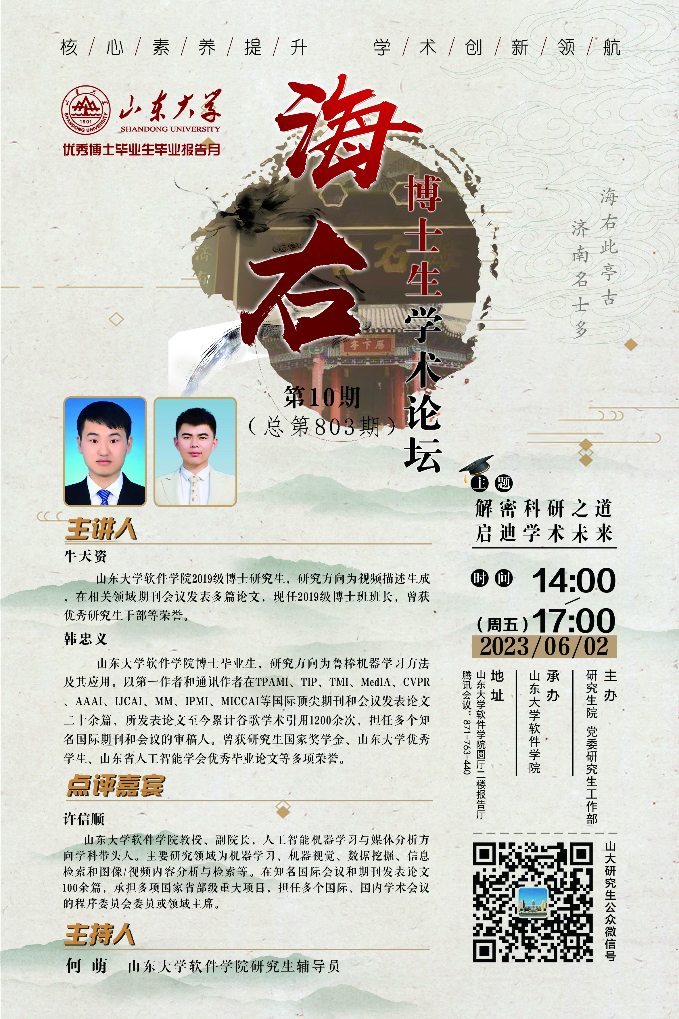 伟德国际1946源于英国
