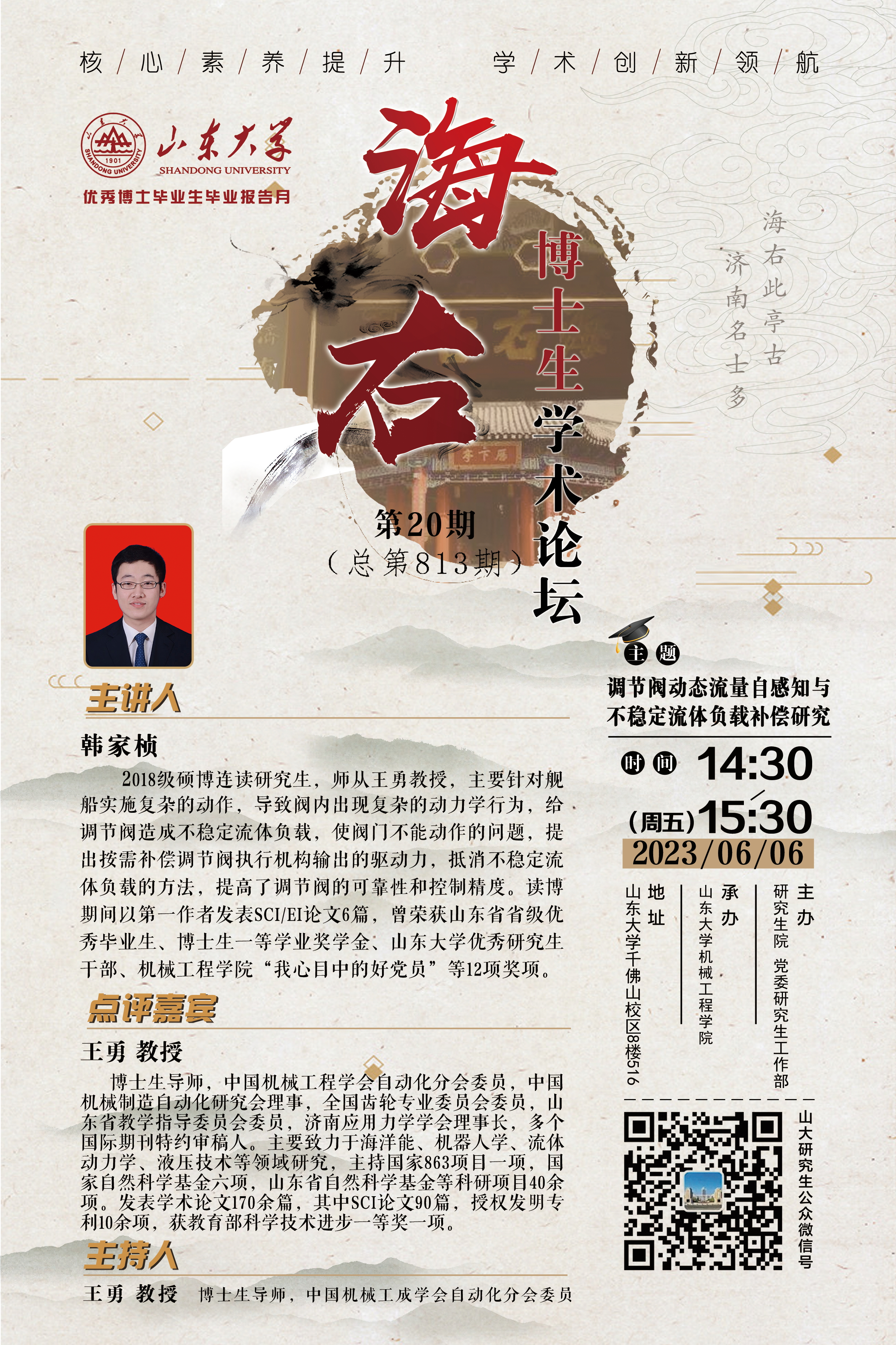 伟德国际1946源于英国