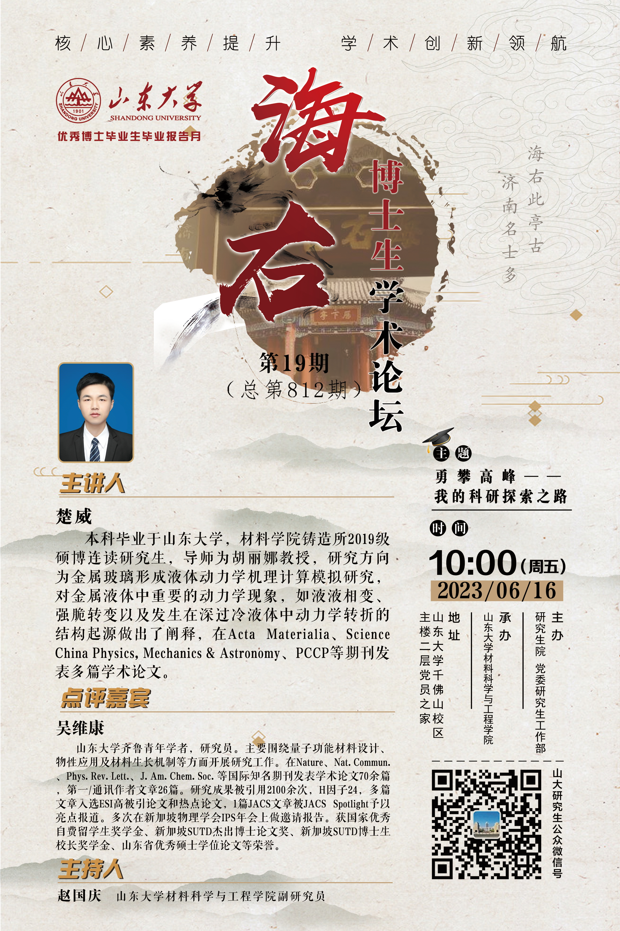 伟德国际1946源于英国