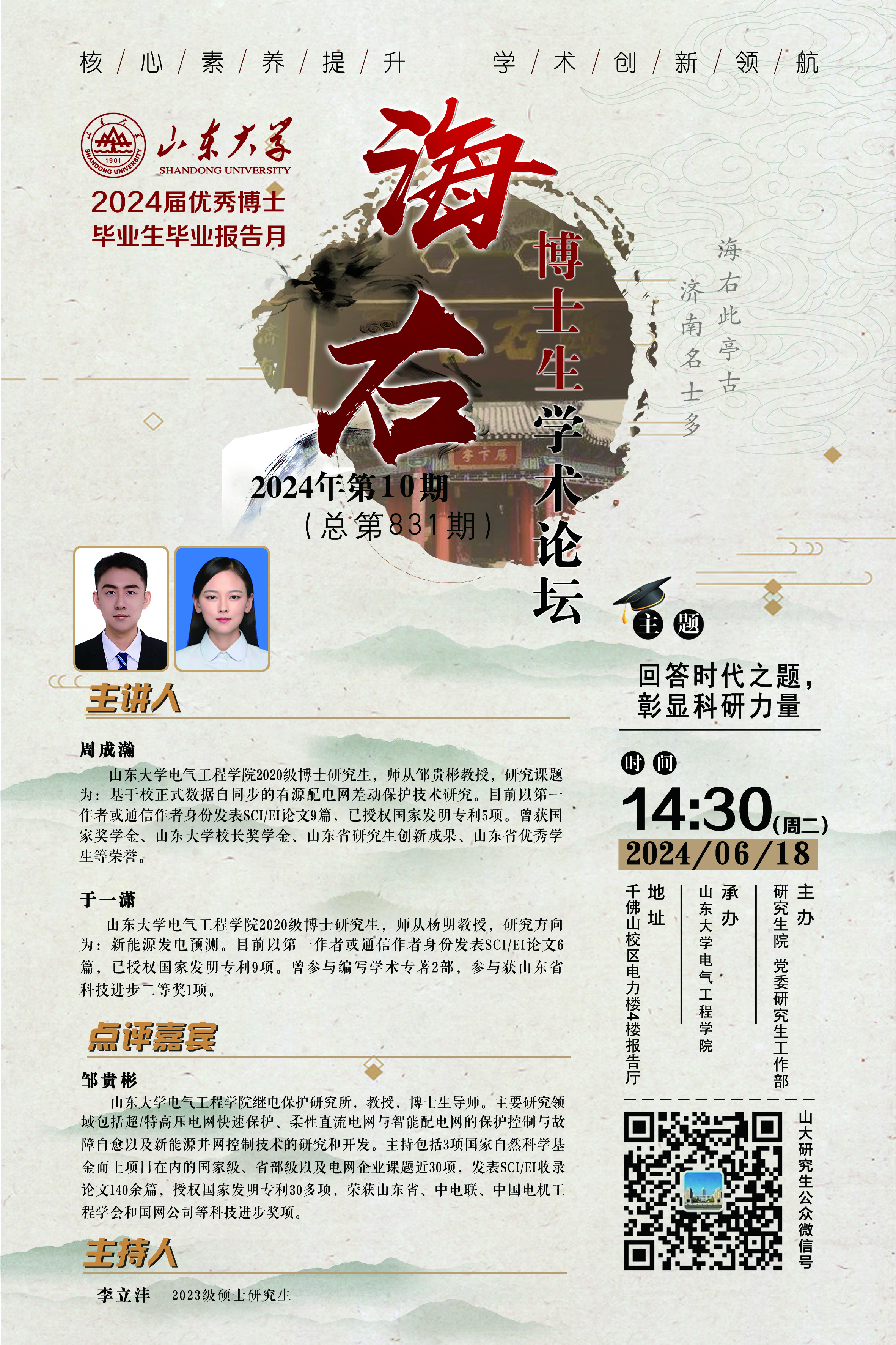 伟德国际1946源于英国