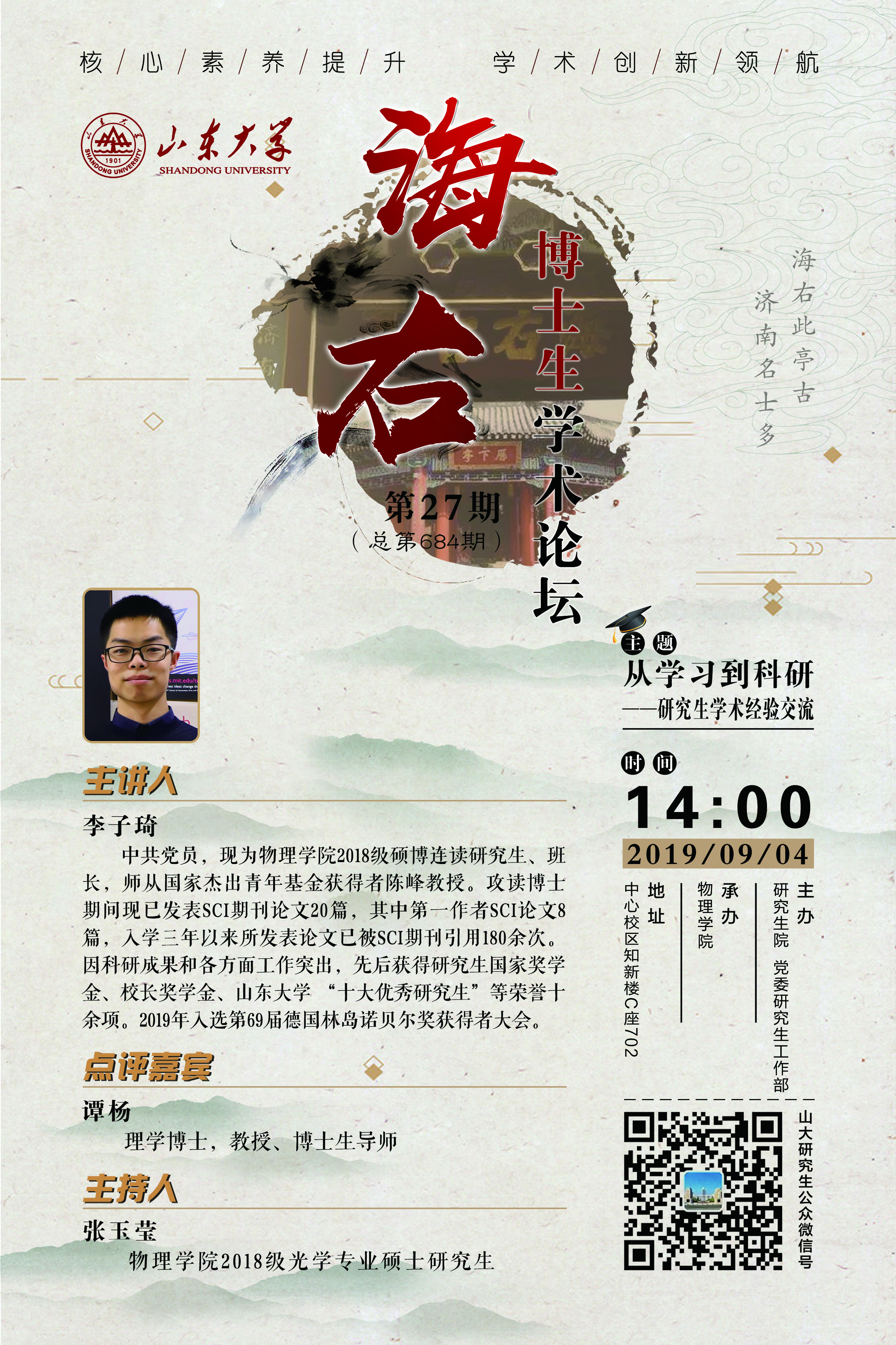 伟德国际1946源于英国
