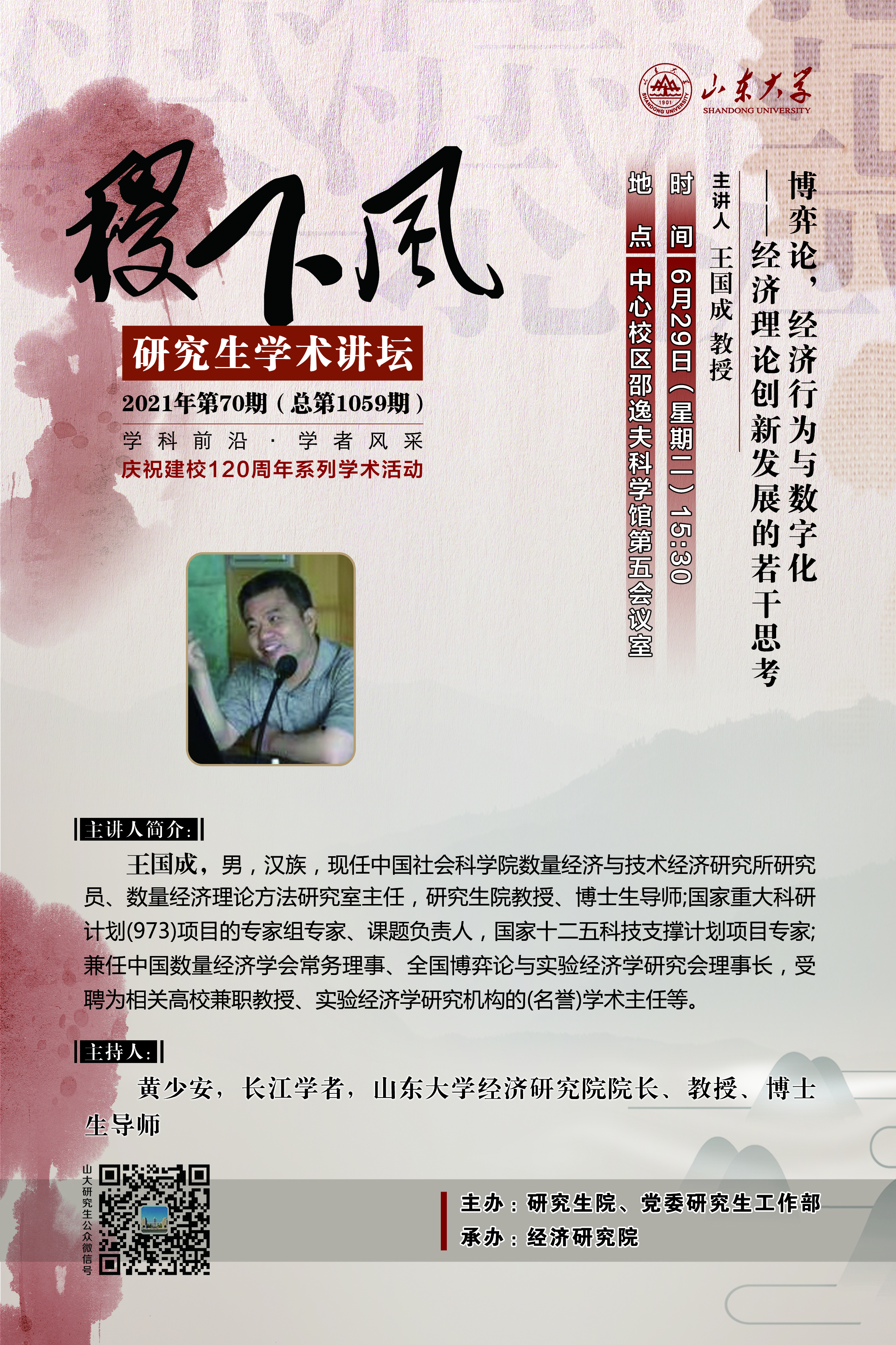伟德国际1946源于英国