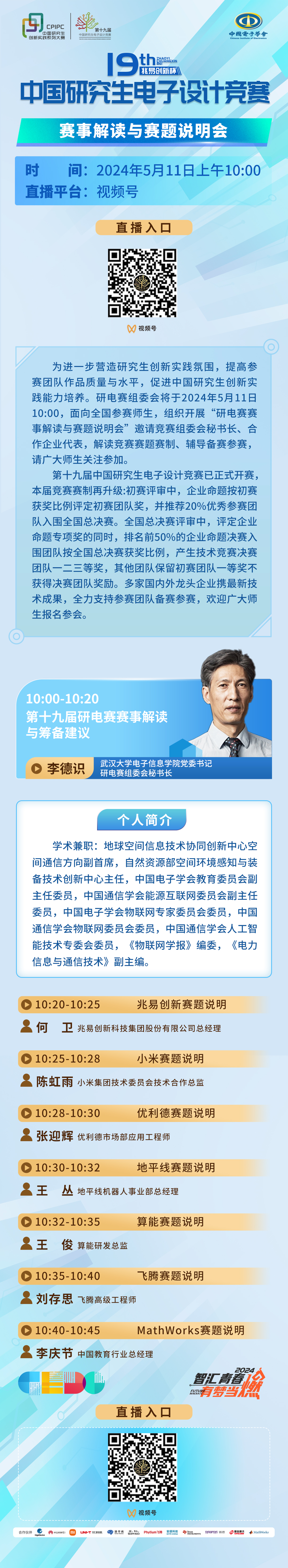 伟德国际1946源于英国