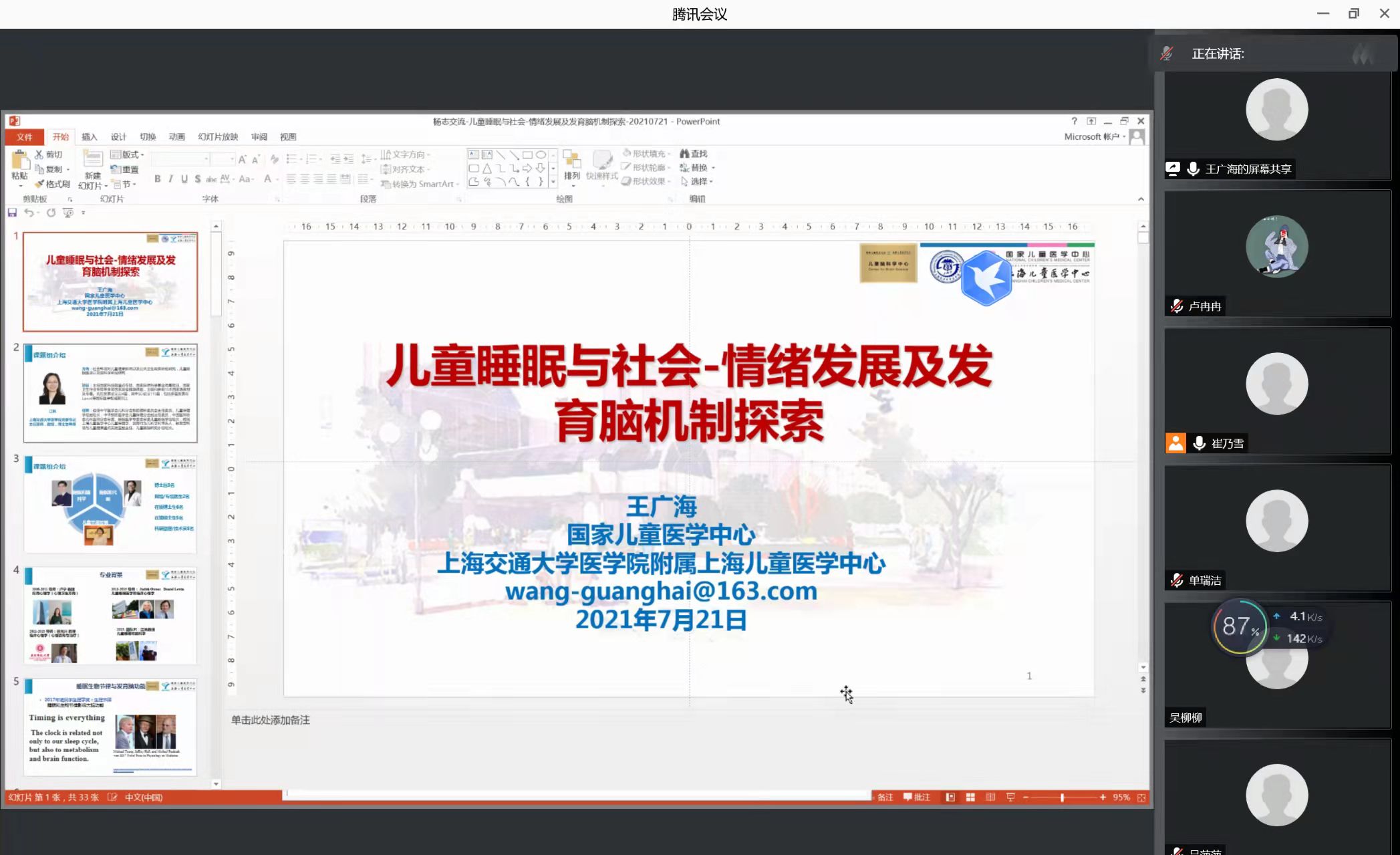 伟德国际1946源于英国