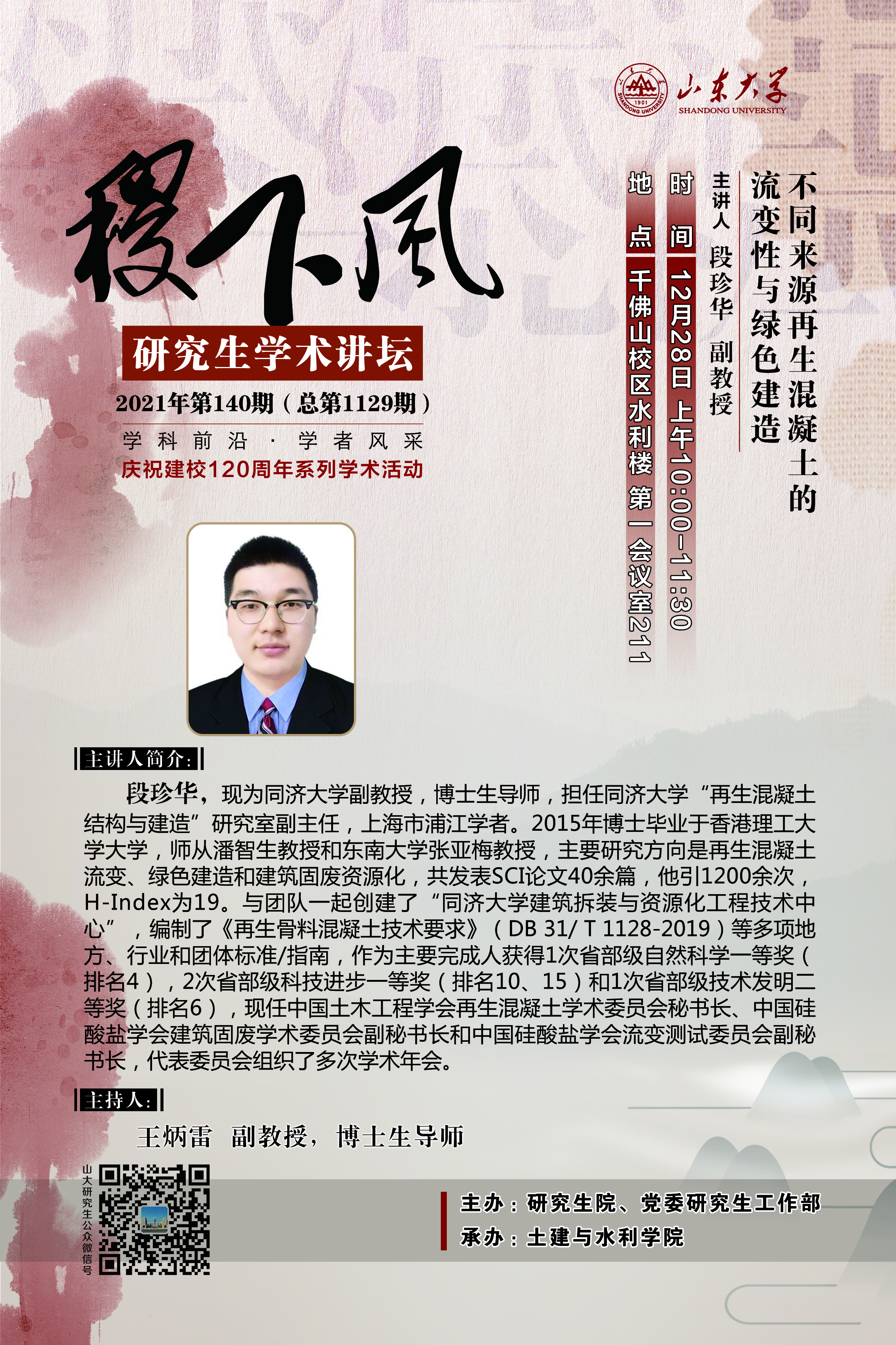 伟德国际1946源于英国