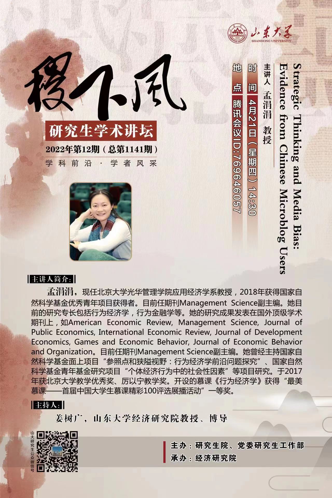 伟德国际1946源于英国