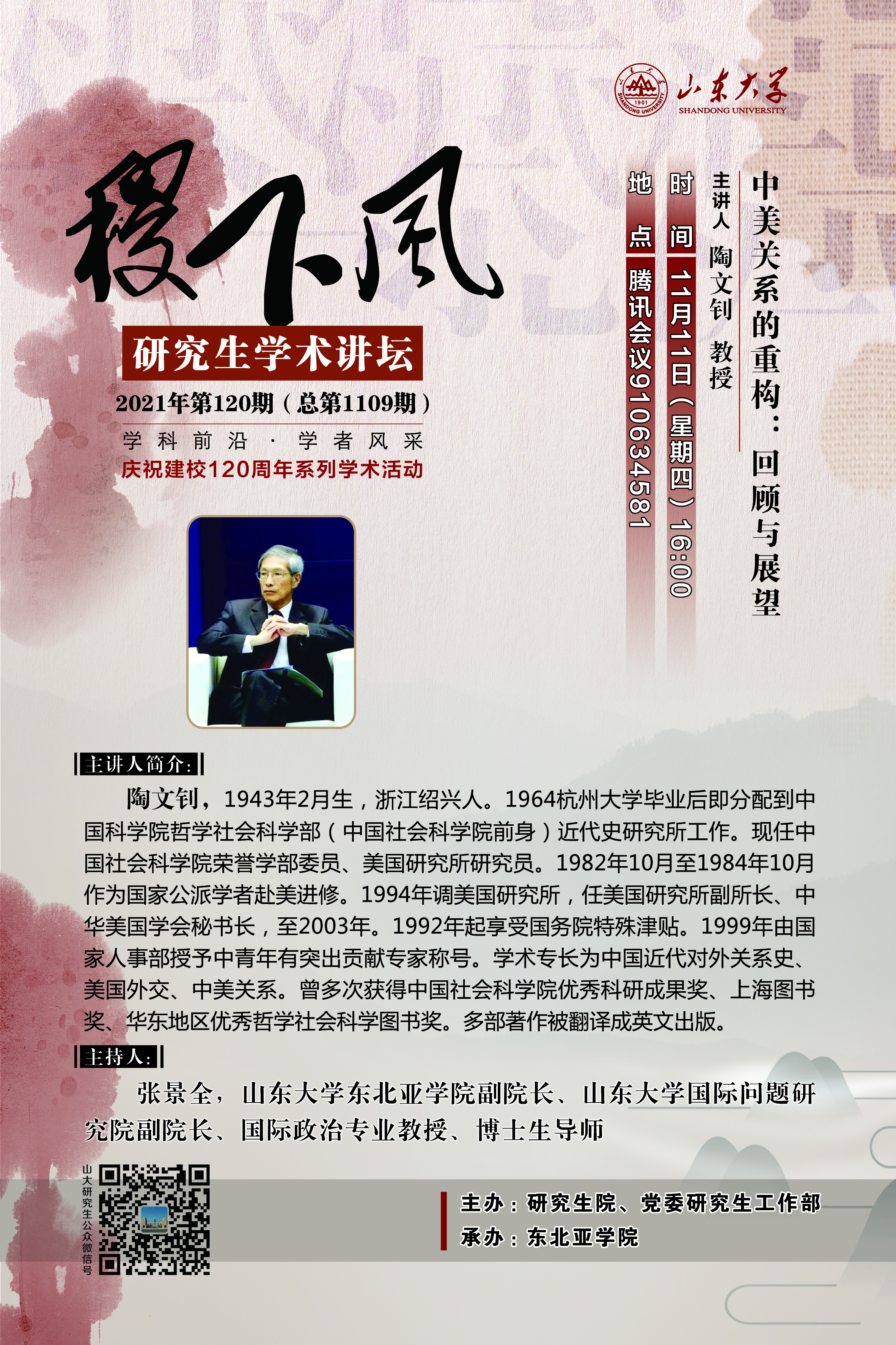 伟德国际1946源于英国